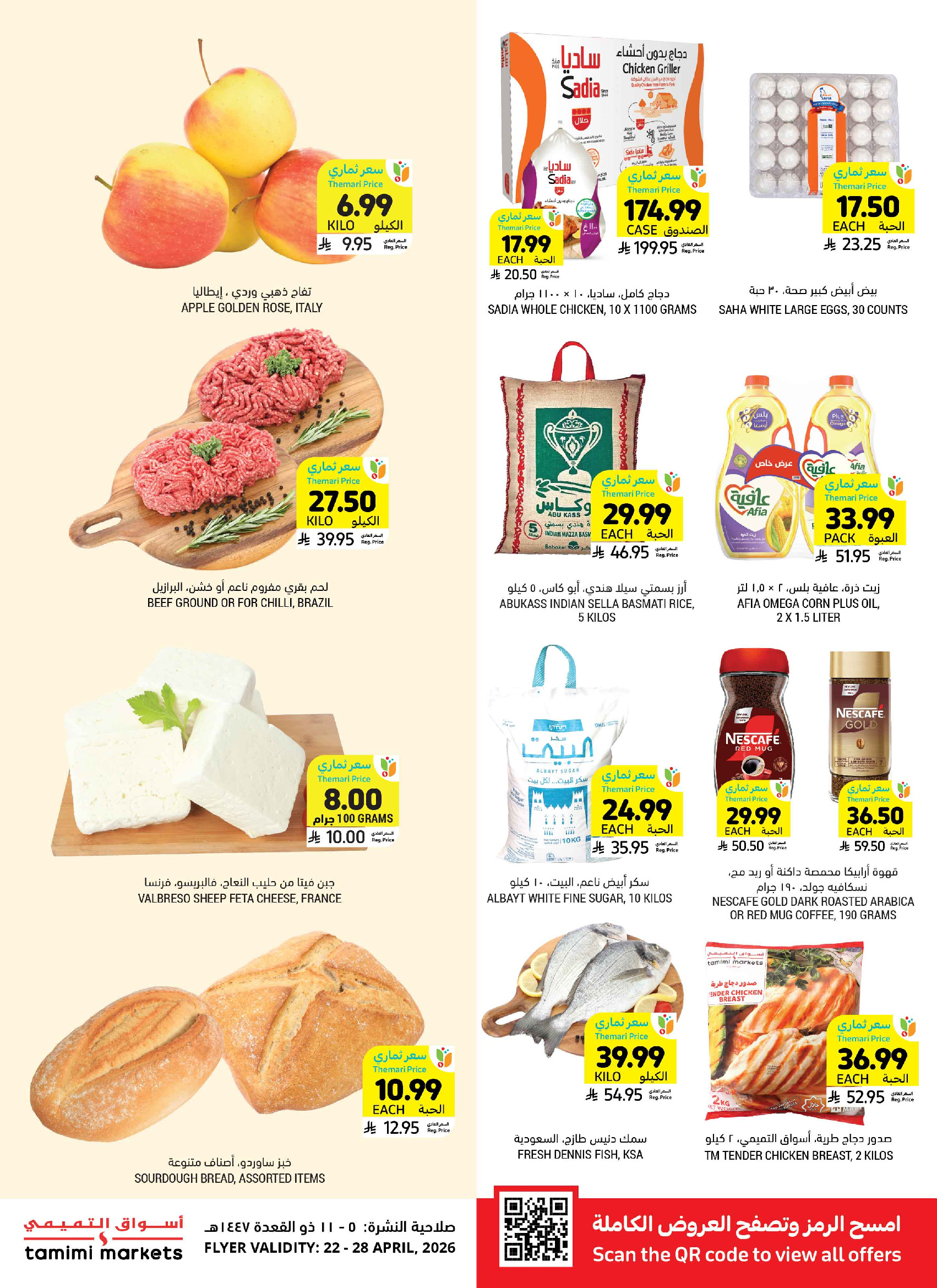 Tamimi markets Saudi Arabia offers from 5 to 11 Dhuʻl-Qiʻdah 1447 AH (22 – 28 April 2026) Weekly Offers - Tamimi markets - Saudi Arabia - 22 April 2026 – 28 April 2026 - Page 3