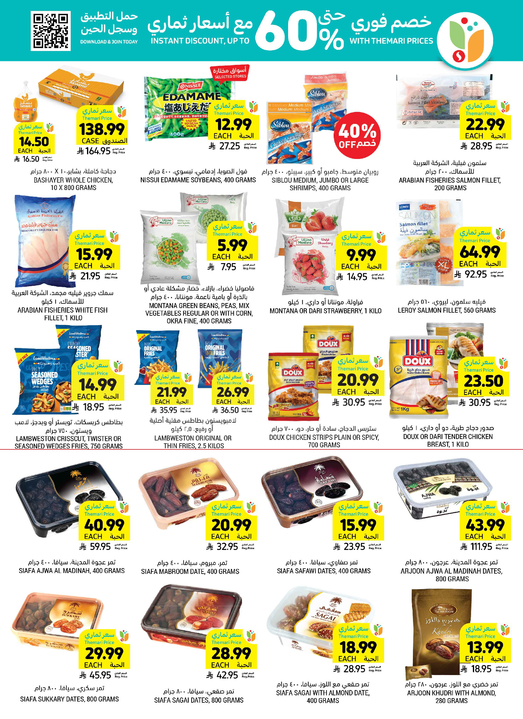 Tamimi markets Saudi Arabia offers from 5 to 11 Dhuʻl-Qiʻdah 1447 AH (22 – 28 April 2026) Weekly Offers - Tamimi markets - Saudi Arabia - 22 April 2026 – 28 April 2026 - Page 21