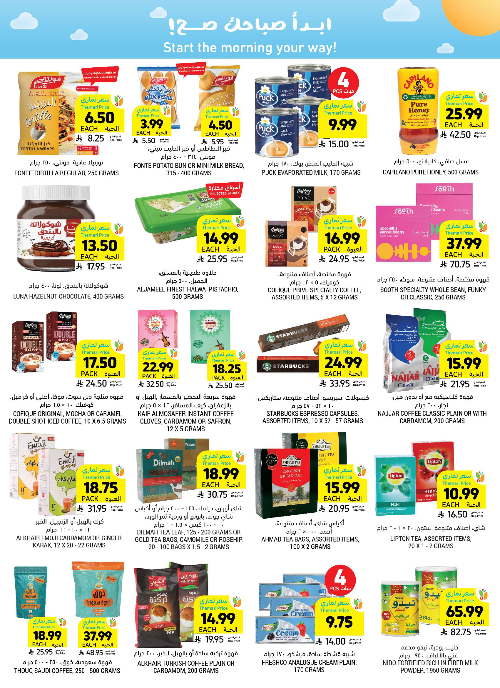 Tamimi markets Saudi Arabia offers from 5 to 11 Dhuʻl-Qiʻdah 1447 AH (22 – 28 April 2026) Weekly Offers - Tamimi markets - Saudi Arabia - 22 April 2026 – 28 April 2026 - Page 22