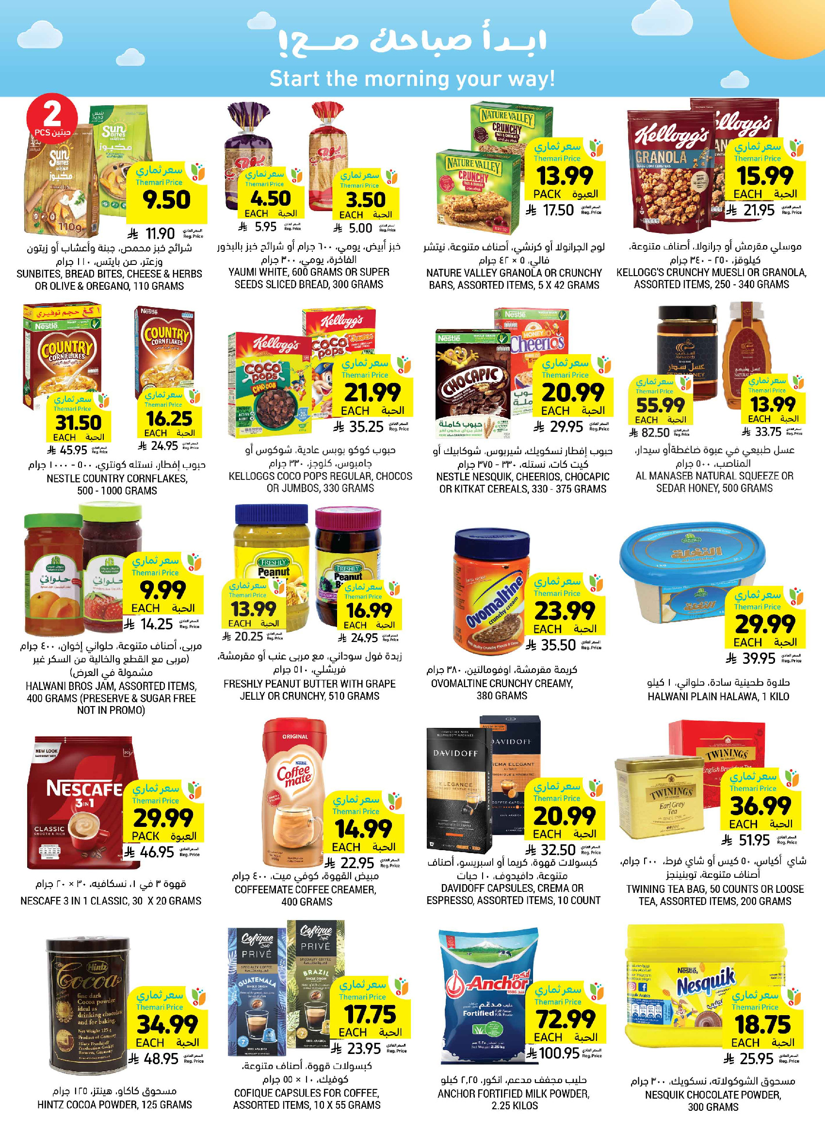 Tamimi markets Saudi Arabia offers from 5 to 11 Dhuʻl-Qiʻdah 1447 AH (22 – 28 April 2026) Weekly Offers - Tamimi markets - Saudi Arabia - 22 April 2026 – 28 April 2026 - Page 23