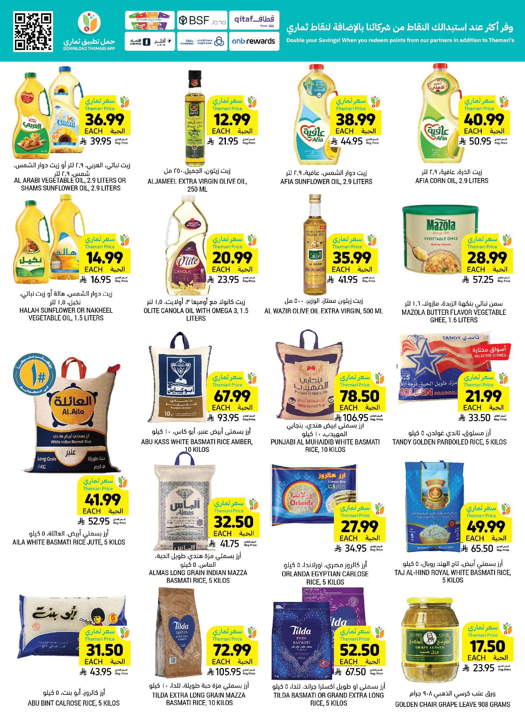 Tamimi markets Saudi Arabia offers from 5 to 11 Dhuʻl-Qiʻdah 1447 AH (22 – 28 April 2026) Weekly Offers - Tamimi markets - Saudi Arabia - 22 April 2026 – 28 April 2026 - Page 24