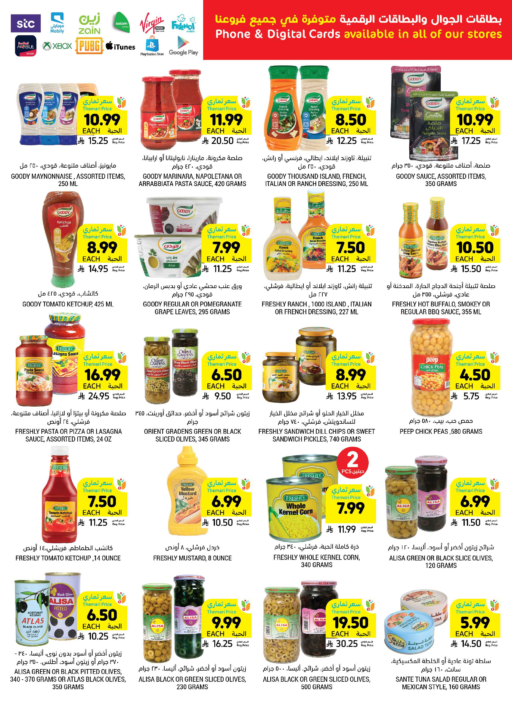 Tamimi markets Saudi Arabia offers from 5 to 11 Dhuʻl-Qiʻdah 1447 AH (22 – 28 April 2026) Weekly Offers - Tamimi markets - Saudi Arabia - 22 April 2026 – 28 April 2026 - Page 25