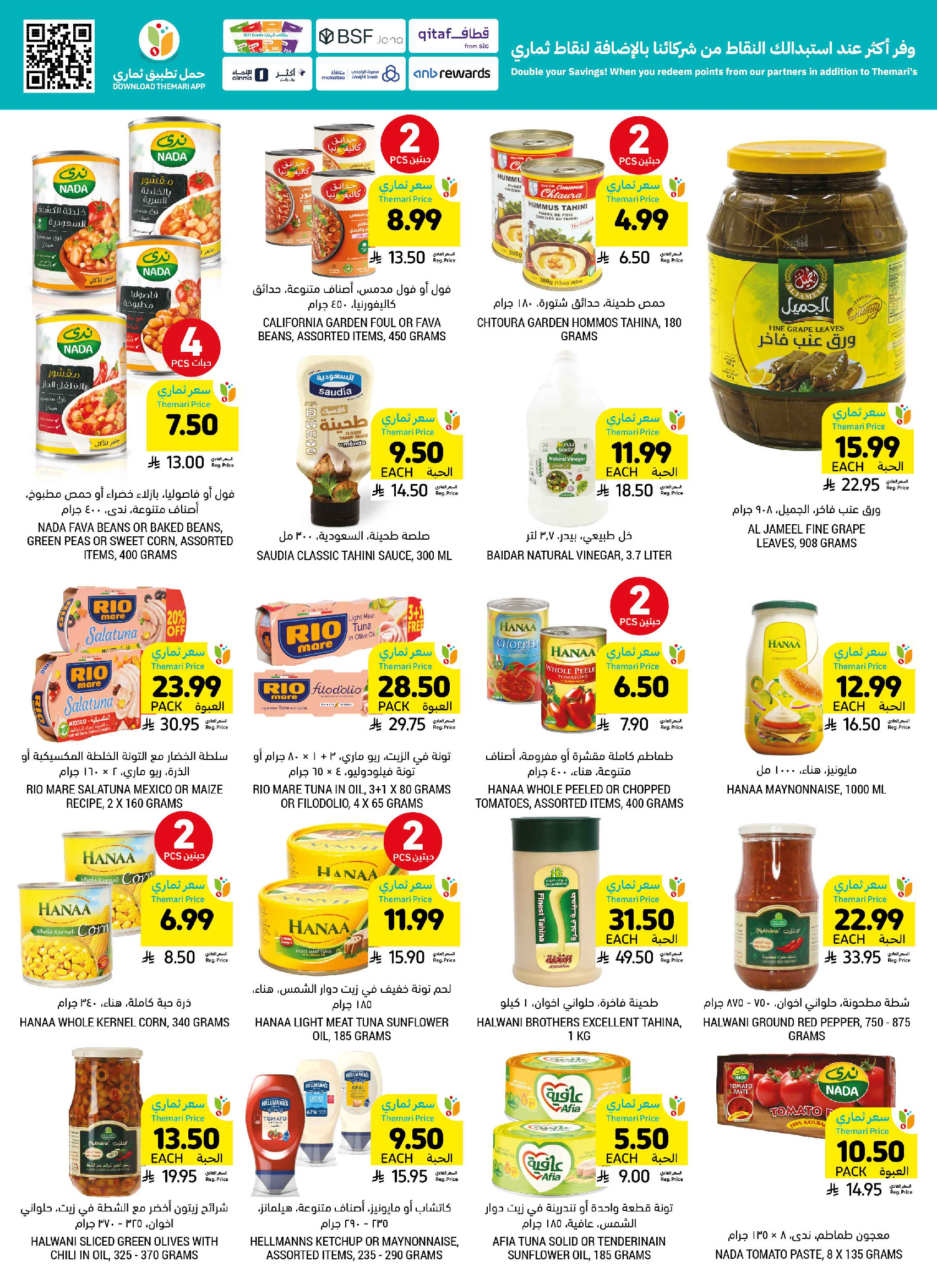 Tamimi markets Saudi Arabia offers from 5 to 11 Dhuʻl-Qiʻdah 1447 AH (22 – 28 April 2026) Weekly Offers - Tamimi markets - Saudi Arabia - 22 April 2026 – 28 April 2026 - Page 26