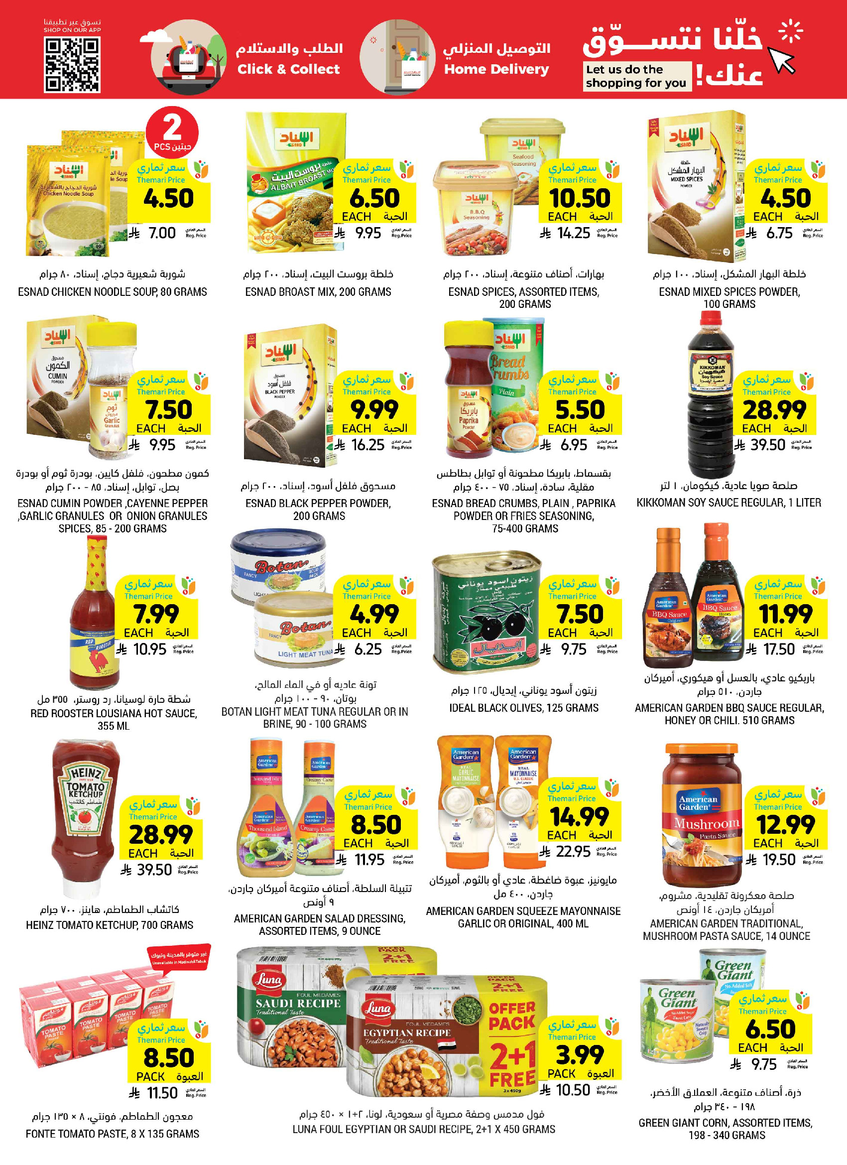 Tamimi markets Saudi Arabia offers from 5 to 11 Dhuʻl-Qiʻdah 1447 AH (22 – 28 April 2026) Weekly Offers - Tamimi markets - Saudi Arabia - 22 April 2026 – 28 April 2026 - Page 27