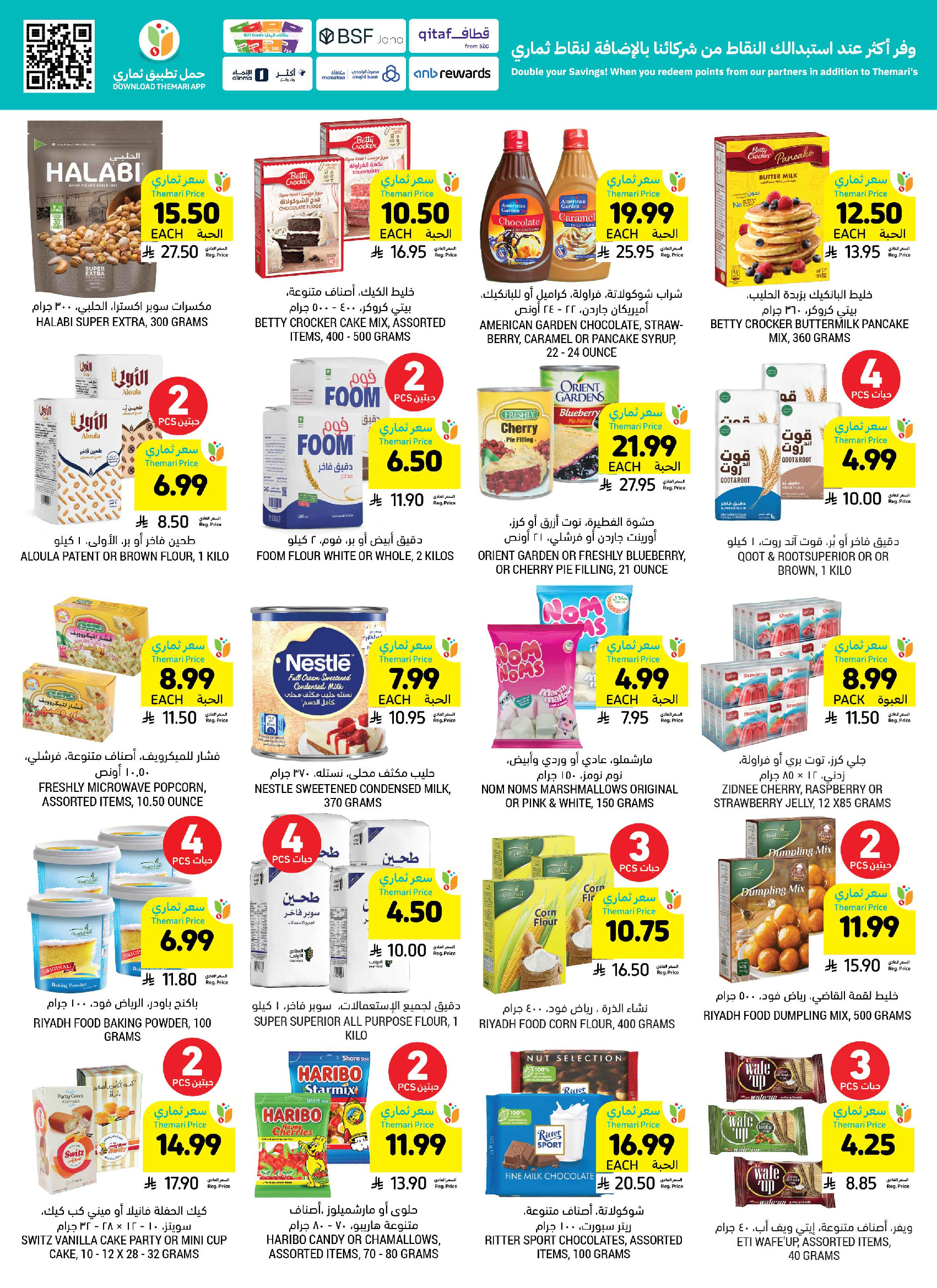Tamimi markets Saudi Arabia offers from 5 to 11 Dhuʻl-Qiʻdah 1447 AH (22 – 28 April 2026) Weekly Offers - Tamimi markets - Saudi Arabia - 22 April 2026 – 28 April 2026 - Page 33