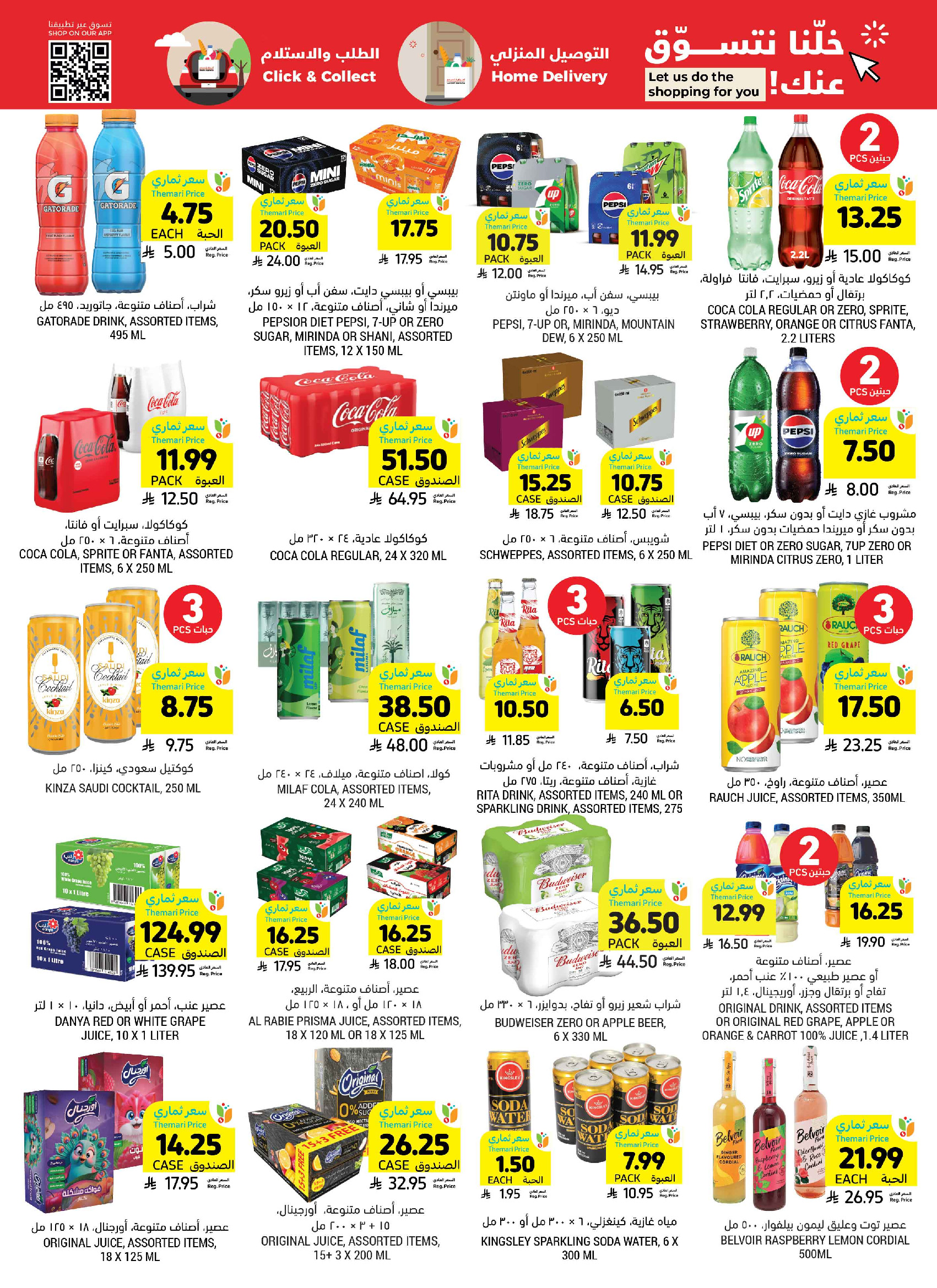 Tamimi markets Saudi Arabia offers from 5 to 11 Dhuʻl-Qiʻdah 1447 AH (22 – 28 April 2026) Weekly Offers - Tamimi markets - Saudi Arabia - 22 April 2026 – 28 April 2026 - Page 35