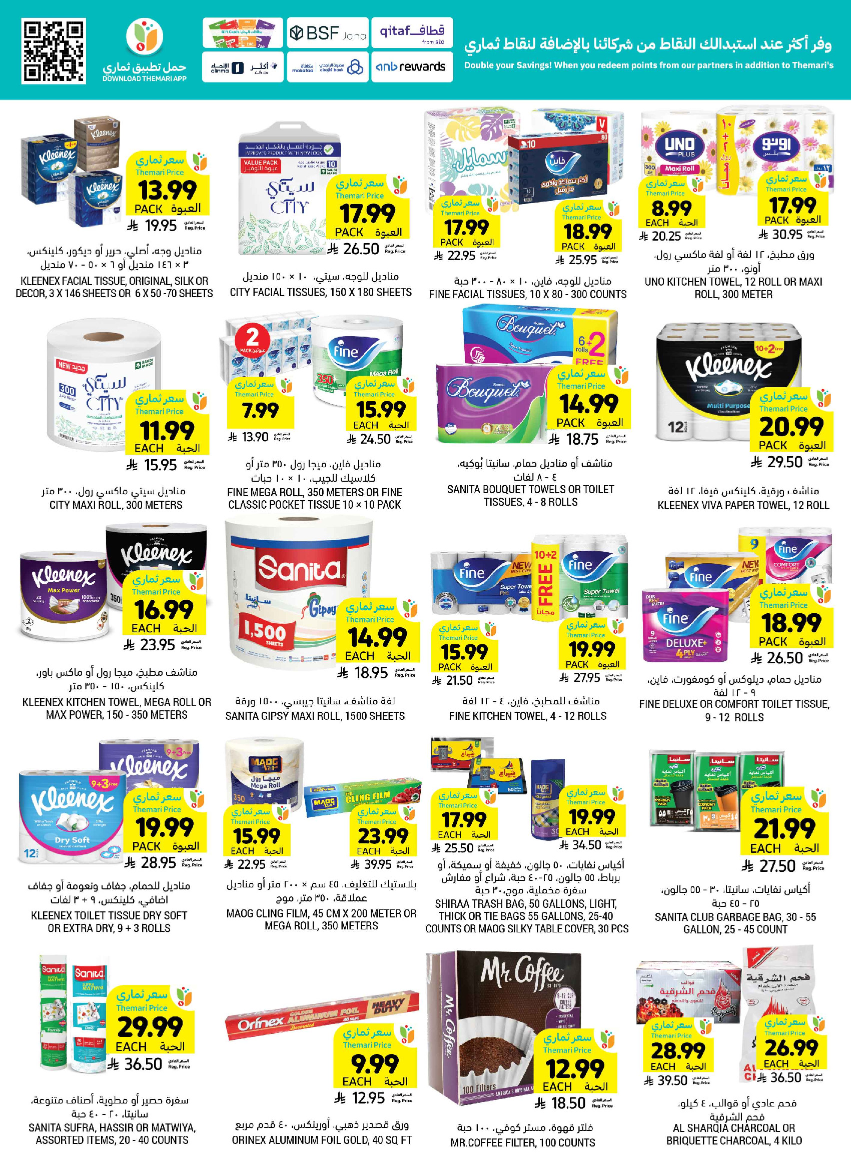 Tamimi markets Saudi Arabia offers from 5 to 11 Dhuʻl-Qiʻdah 1447 AH (22 – 28 April 2026) Weekly Offers - Tamimi markets - Saudi Arabia - 22 April 2026 – 28 April 2026 - Page 39