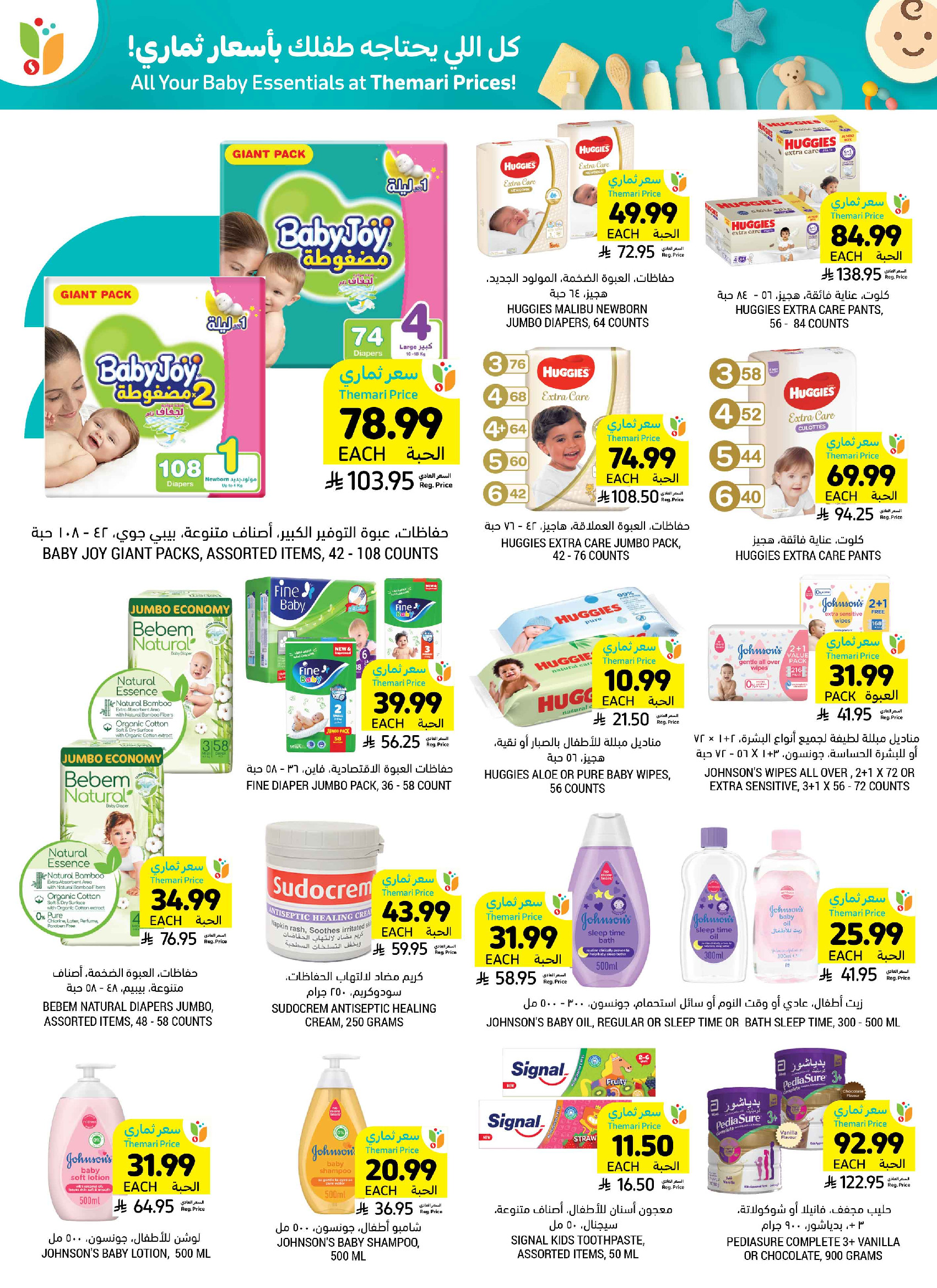 Tamimi markets Saudi Arabia offers from 5 to 11 Dhuʻl-Qiʻdah 1447 AH (22 – 28 April 2026) Weekly Offers - Tamimi markets - Saudi Arabia - 22 April 2026 – 28 April 2026 - Page 40