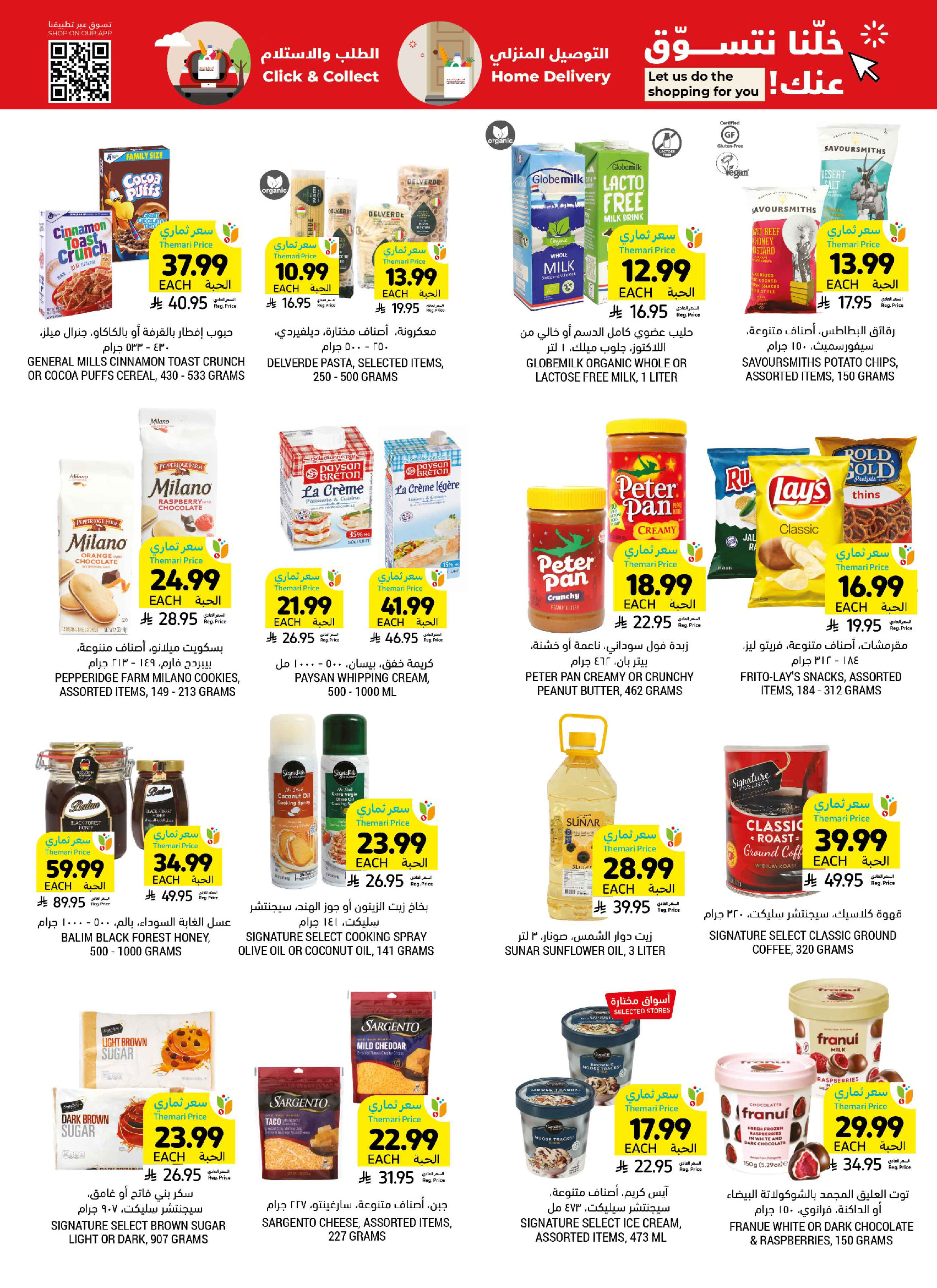 Tamimi markets Saudi Arabia offers from 5 to 11 Dhuʻl-Qiʻdah 1447 AH (22 – 28 April 2026) Weekly Offers - Tamimi markets - Saudi Arabia - 22 April 2026 – 28 April 2026 - Page 5