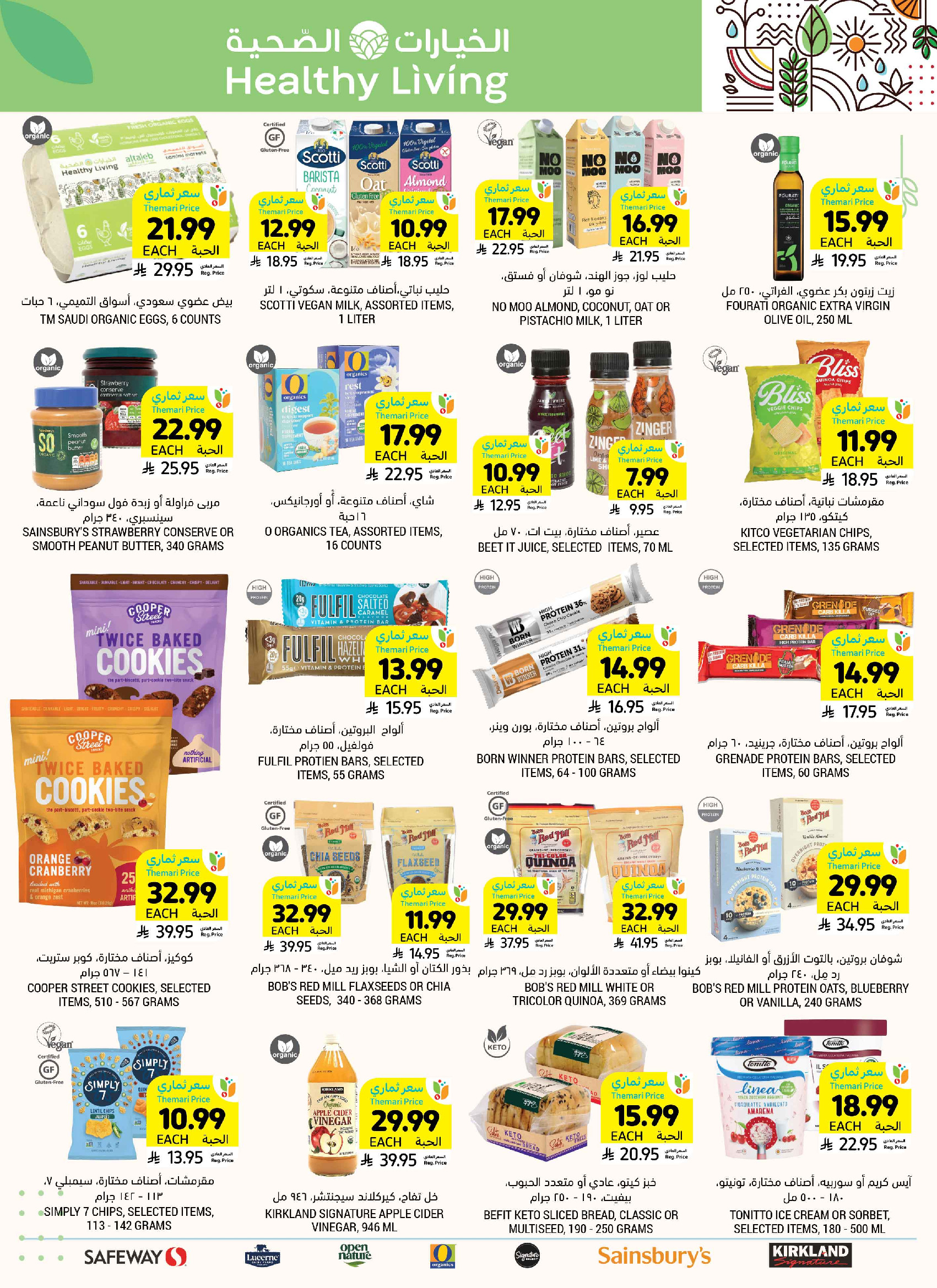 Tamimi markets Saudi Arabia offers from 5 to 11 Dhuʻl-Qiʻdah 1447 AH (22 – 28 April 2026) Weekly Offers - Tamimi markets - Saudi Arabia - 22 April 2026 – 28 April 2026 - Page 44