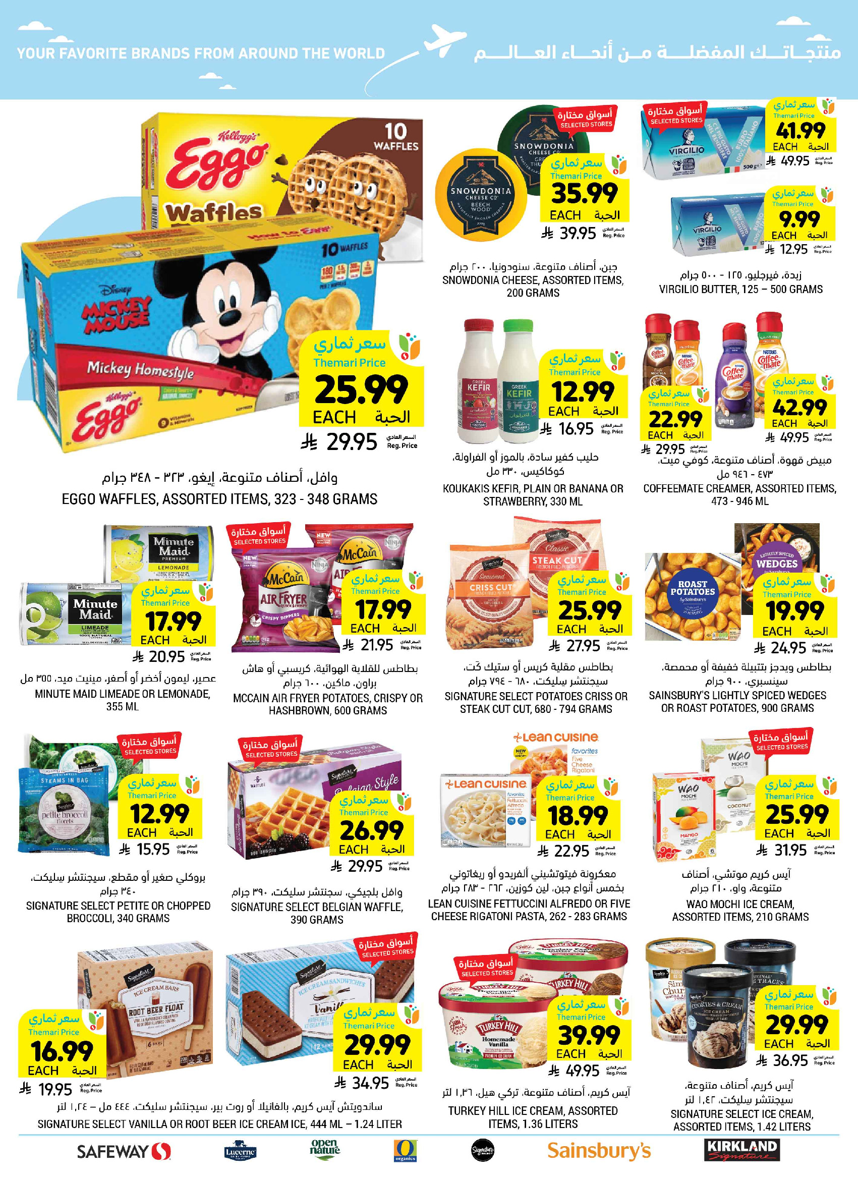 Tamimi markets Saudi Arabia offers from 5 to 11 Dhuʻl-Qiʻdah 1447 AH (22 – 28 April 2026) Weekly Offers - Tamimi markets - Saudi Arabia - 22 April 2026 – 28 April 2026 - Page 45