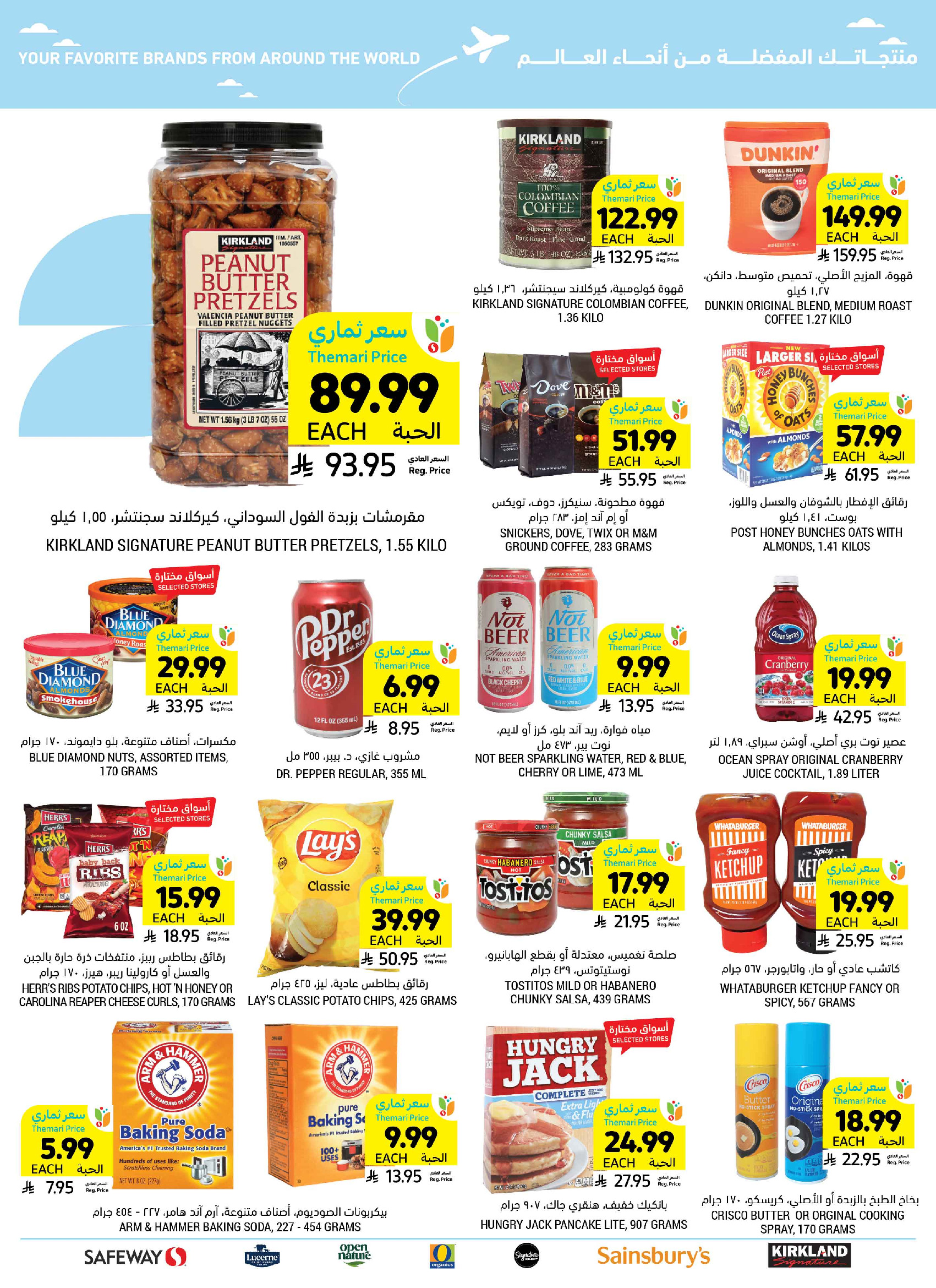 Tamimi markets Saudi Arabia offers from 5 to 11 Dhuʻl-Qiʻdah 1447 AH (22 – 28 April 2026) Weekly Offers - Tamimi markets - Saudi Arabia - 22 April 2026 – 28 April 2026 - Page 48
