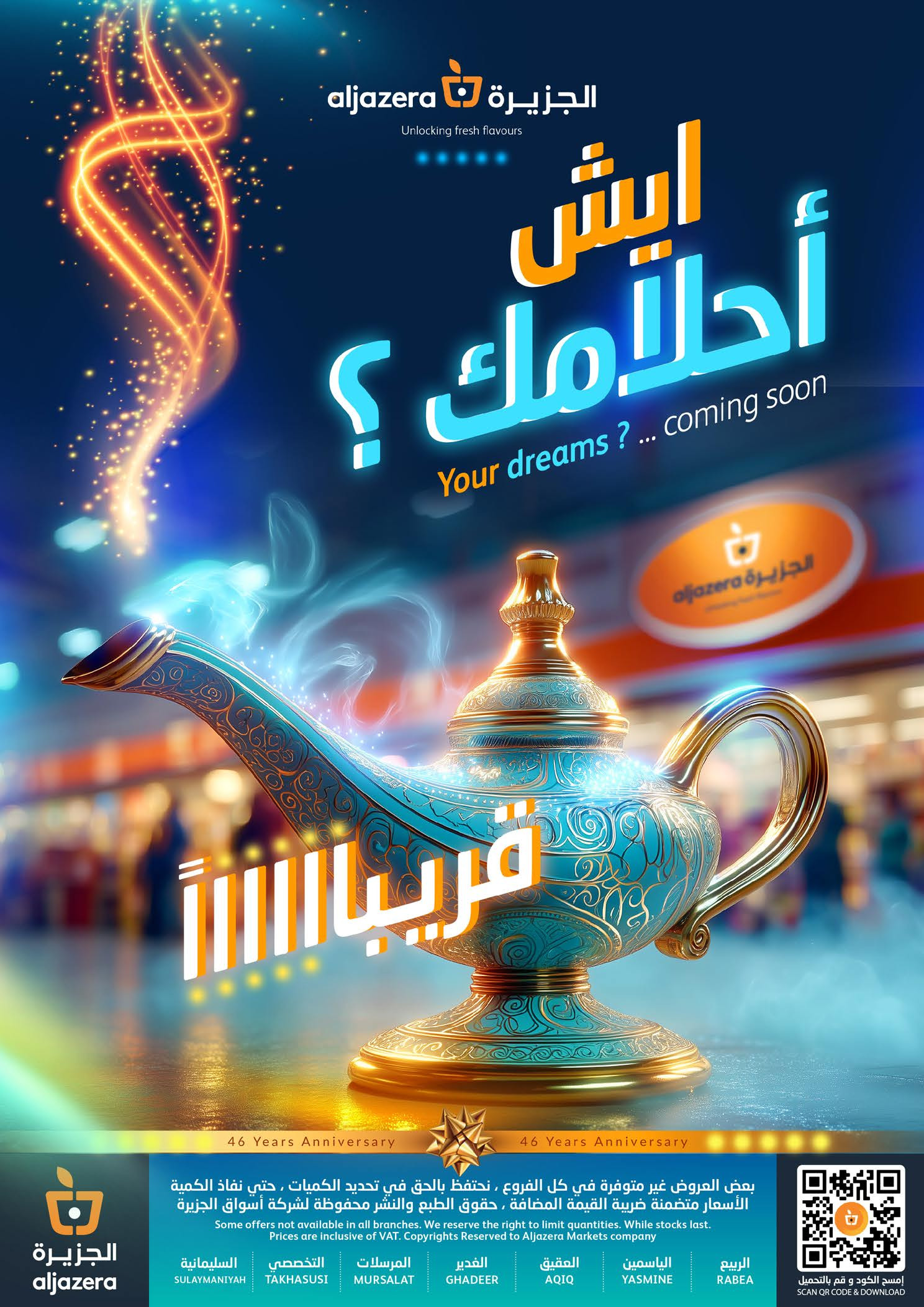 عروض أسواق الجزيرة السعودية من ٥ حتى ١١ ذو القعدة ١٤٤٧ هـ (٢٢ إلى ٢٨ أبريل ٢٠٢٦) عروض الاسبوع - أسواق الجزيرة - السعودية - 22 ابريل 2026 – 28 ابريل 2026 - صفحة 40