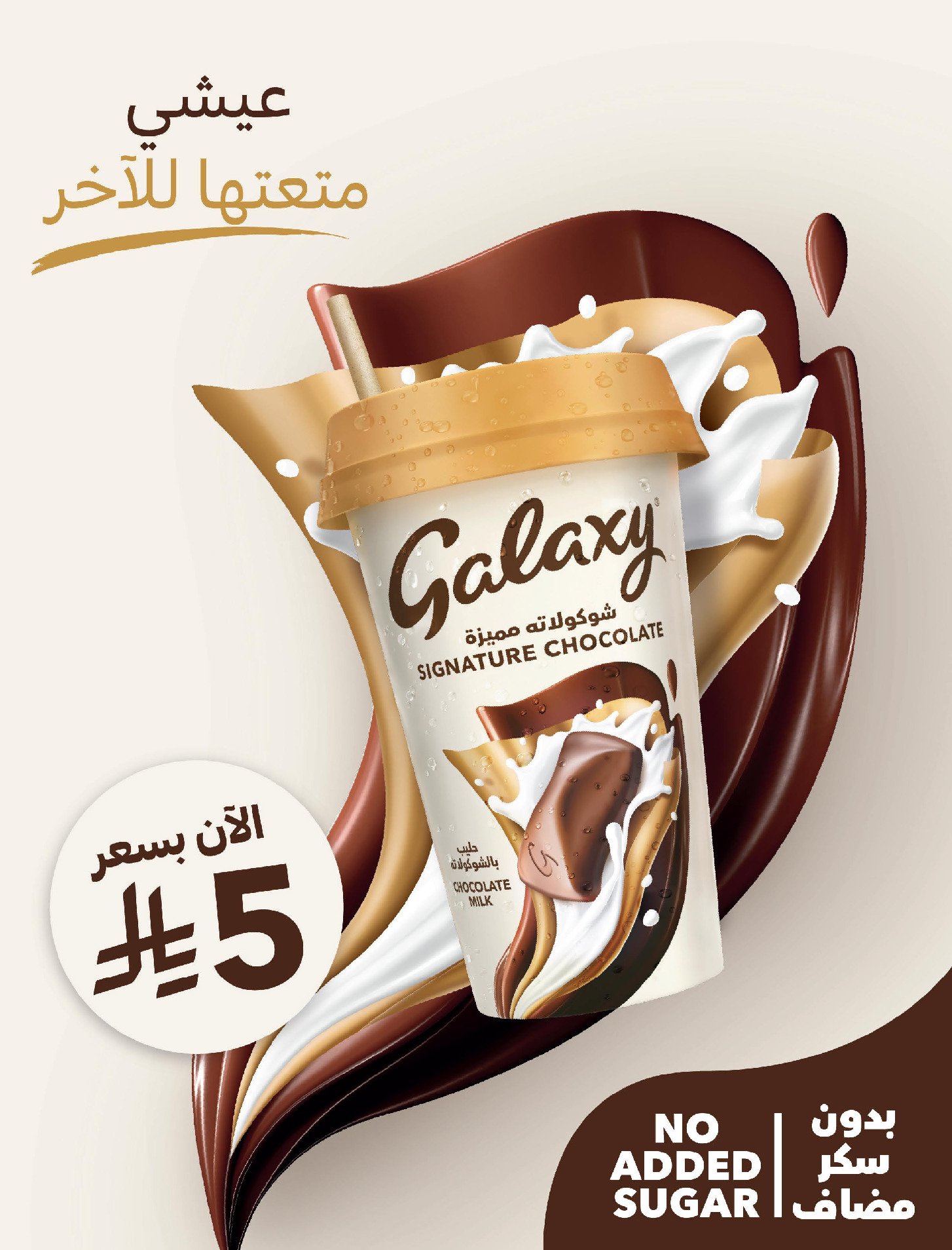 عروض كارفور الإمارات من ٢٢ حتى ٢٨ أبريل ٢٠٢٦ عروض أرقام مفرحة - كارفور - السعودية - 22 ابريل 2026 – 28 ابريل 2026 - صفحة 21