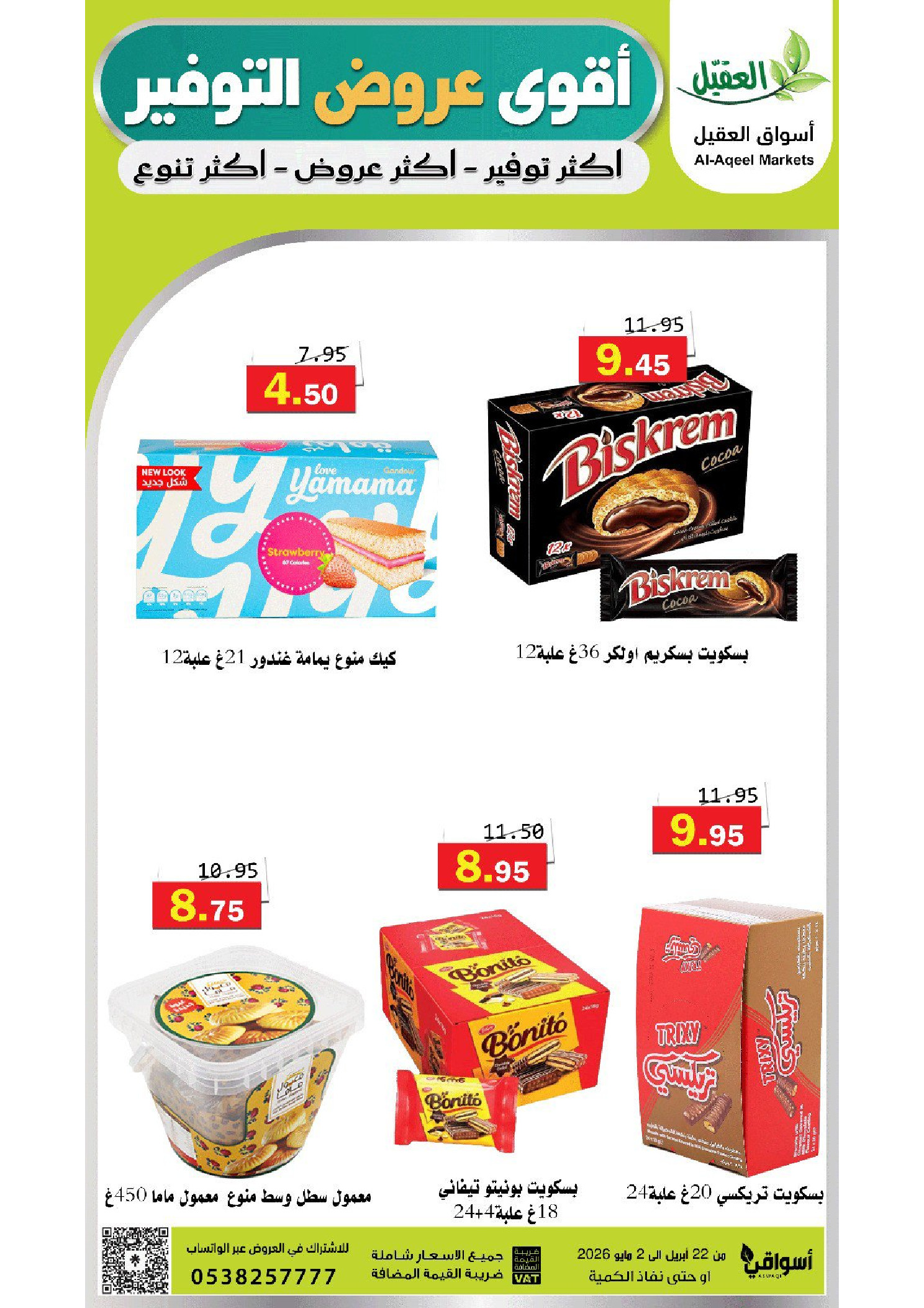 Offres Marché Al Aqial Arabie Saoudite de 5 à 15 Dhuʻl-Qiʻdah 1447 AH (22 avril au 2 mai 2026) Meilleures offres d'économies - Marché Al Aqial - Arabie Saoudite - 22 avril 2026 – 2 mai 2026 - Page 12