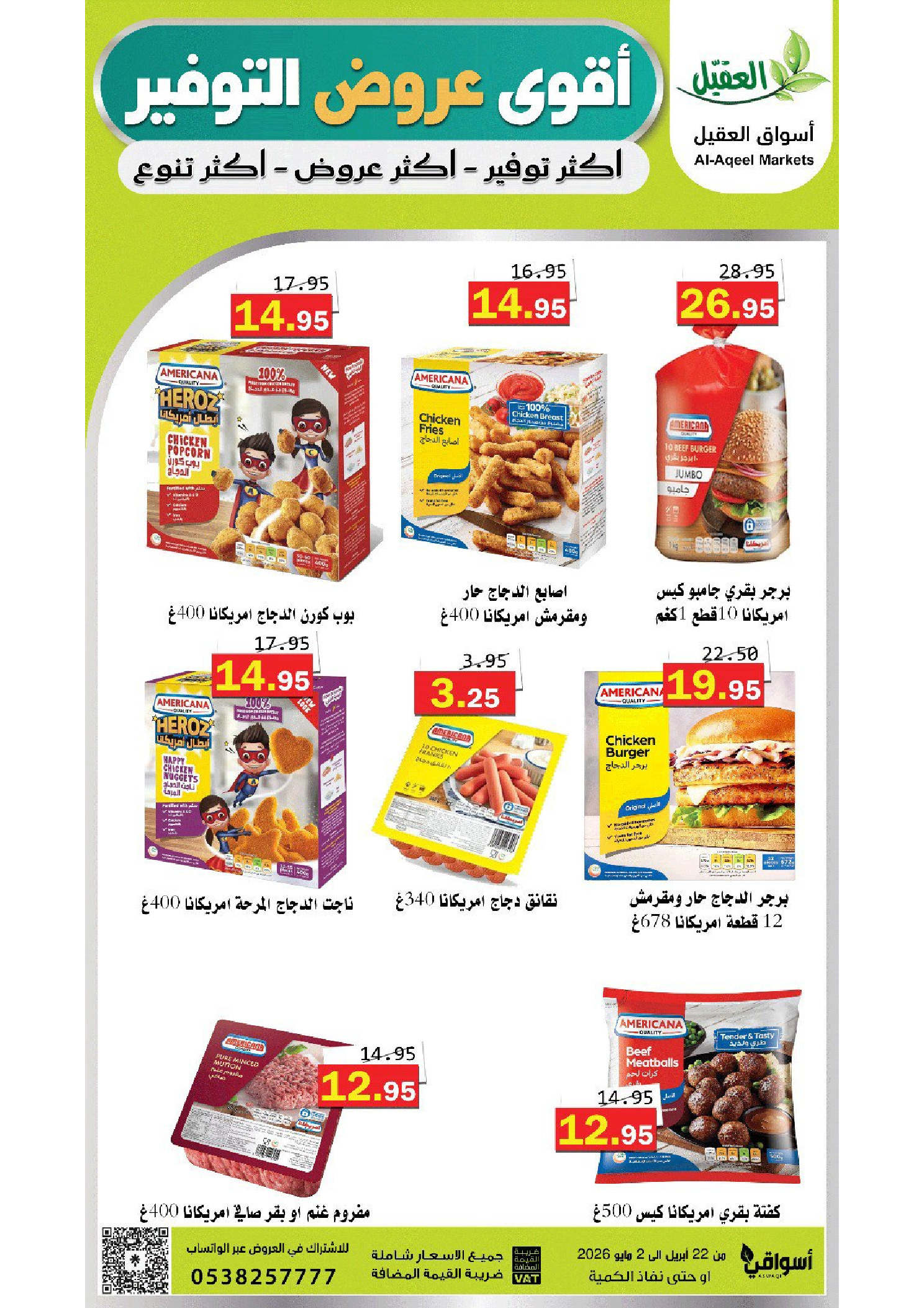 Offres Marché Al Aqial Arabie Saoudite de 5 à 15 Dhuʻl-Qiʻdah 1447 AH (22 avril au 2 mai 2026) Meilleures offres d'économies - Marché Al Aqial - Arabie Saoudite - 22 avril 2026 – 2 mai 2026 - Page 17