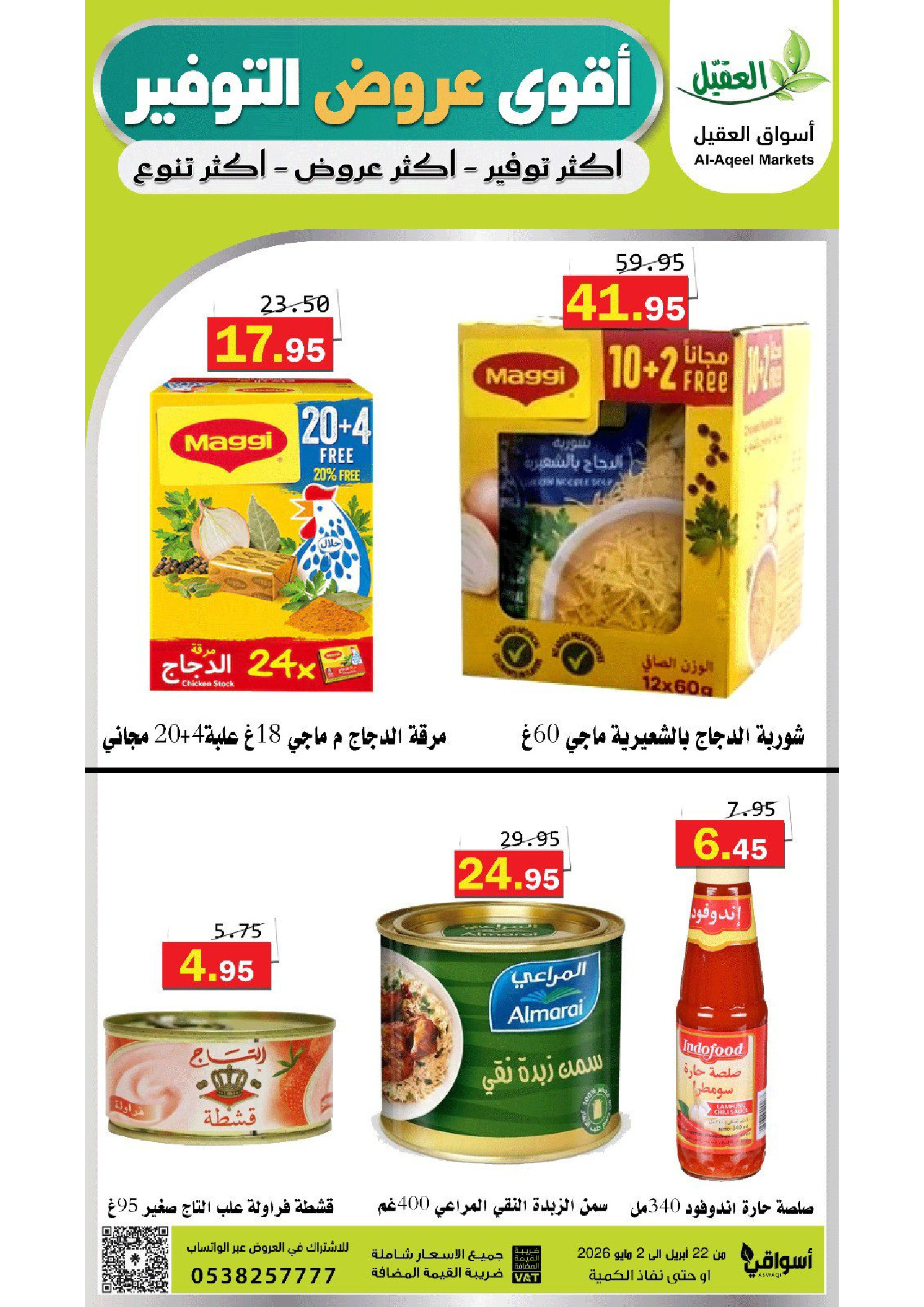 Offres Marché Al Aqial Arabie Saoudite de 5 à 15 Dhuʻl-Qiʻdah 1447 AH (22 avril au 2 mai 2026) Meilleures offres d'économies - Marché Al Aqial - Arabie Saoudite - 22 avril 2026 – 2 mai 2026 - Page 27