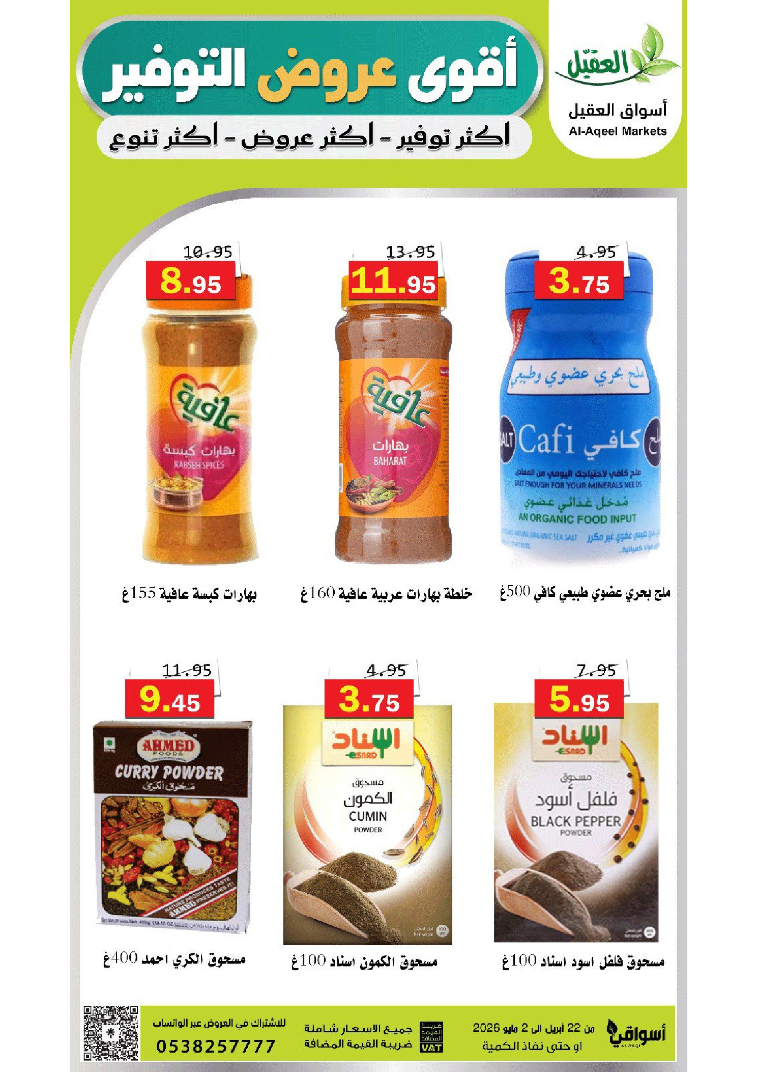 Offres Marché Al Aqial Arabie Saoudite de 5 à 15 Dhuʻl-Qiʻdah 1447 AH (22 avril au 2 mai 2026) Meilleures offres d'économies - Marché Al Aqial - Arabie Saoudite - 22 avril 2026 – 2 mai 2026 - Page 30