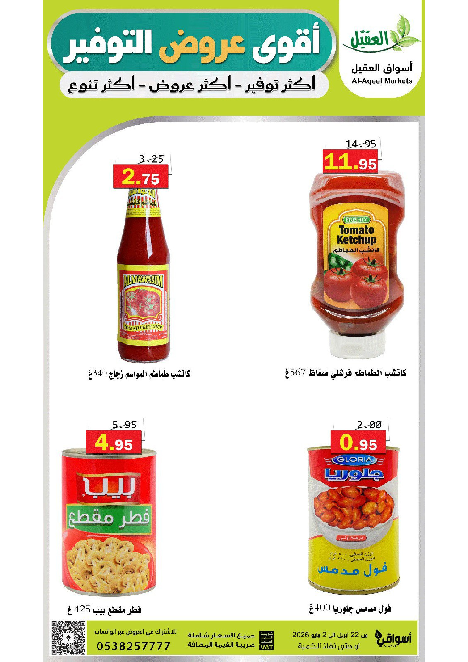 Offres Marché Al Aqial Arabie Saoudite de 5 à 15 Dhuʻl-Qiʻdah 1447 AH (22 avril au 2 mai 2026) Meilleures offres d'économies - Marché Al Aqial - Arabie Saoudite - 22 avril 2026 – 2 mai 2026 - Page 32