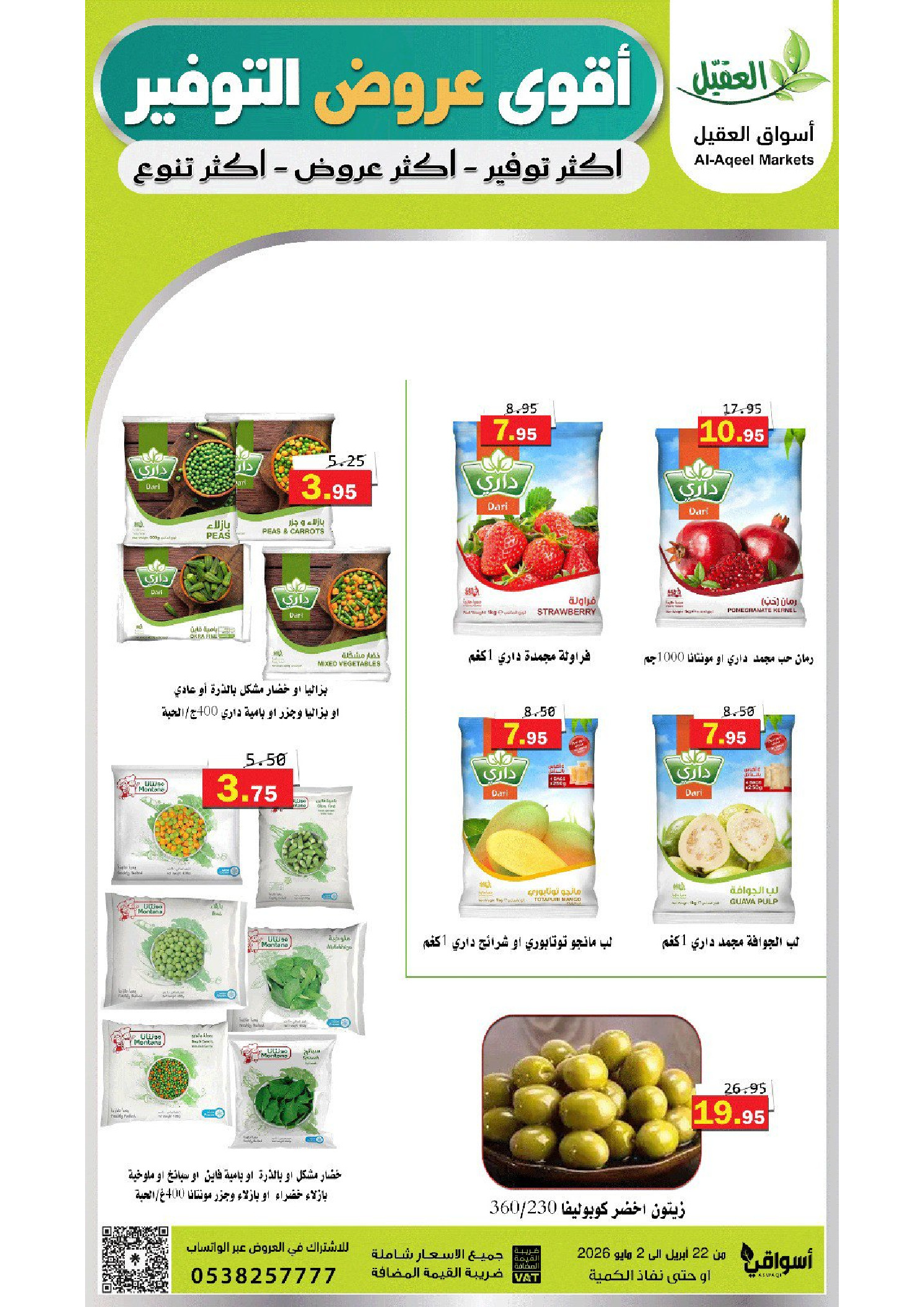 Offres Marché Al Aqial Arabie Saoudite de 5 à 15 Dhuʻl-Qiʻdah 1447 AH (22 avril au 2 mai 2026) Meilleures offres d'économies - Marché Al Aqial - Arabie Saoudite - 22 avril 2026 – 2 mai 2026 - Page 33