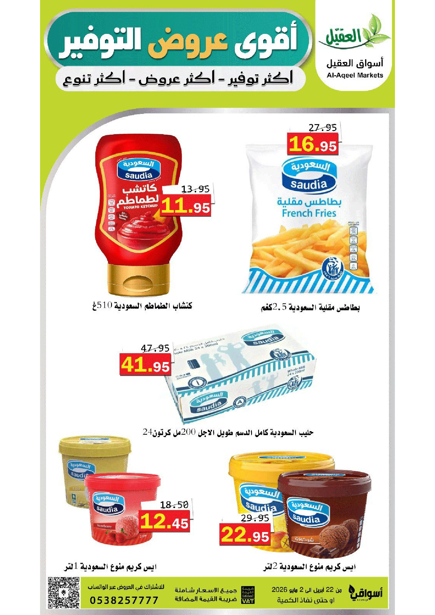 Offres Marché Al Aqial Arabie Saoudite de 5 à 15 Dhuʻl-Qiʻdah 1447 AH (22 avril au 2 mai 2026) Meilleures offres d'économies - Marché Al Aqial - Arabie Saoudite - 22 avril 2026 – 2 mai 2026 - Page 35