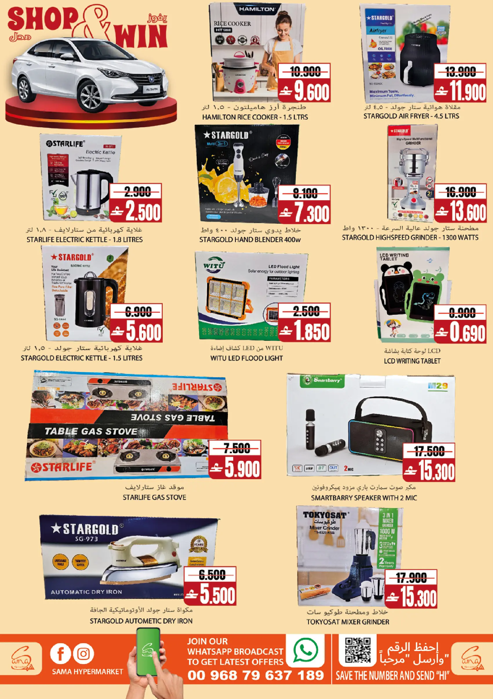 Offres Hypermarché Sama Oman de 22 à 28 avril 2026 Offres d'escale Premium - Hypermarché Sama - Oman - 22 avril 2026 – 28 avril 2026 - Page 13