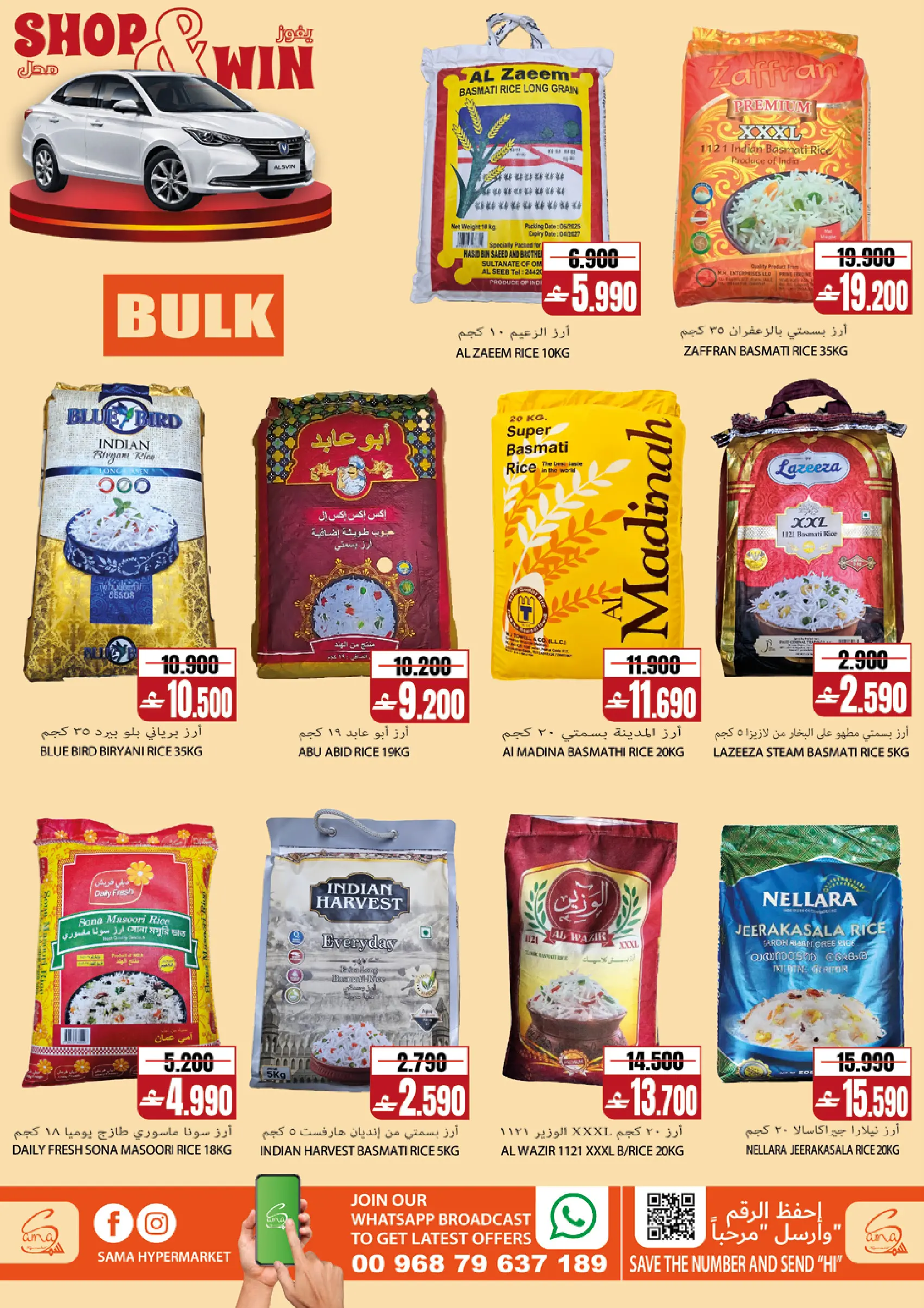 Offres Hypermarché Sama Oman de 22 à 28 avril 2026 Offres d'escale Premium - Hypermarché Sama - Oman - 22 avril 2026 – 28 avril 2026 - Page 5