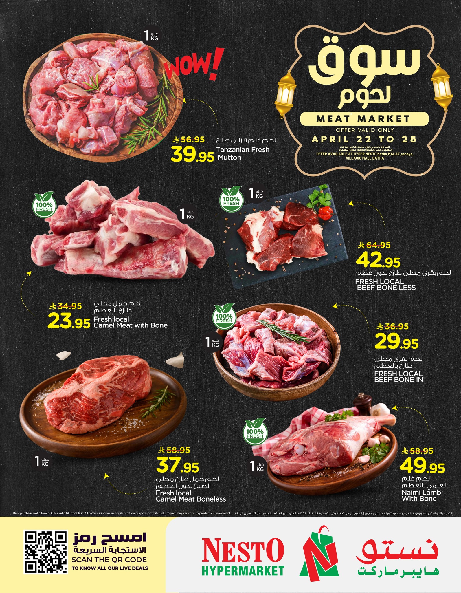 Ofertas de Nesto Arabia Saudita de 5 a 8 Dhuʻl-Qiʻdah 1447 AH (22 – 25 abril 2026) Ofertas del mercado de la carne - Página 1