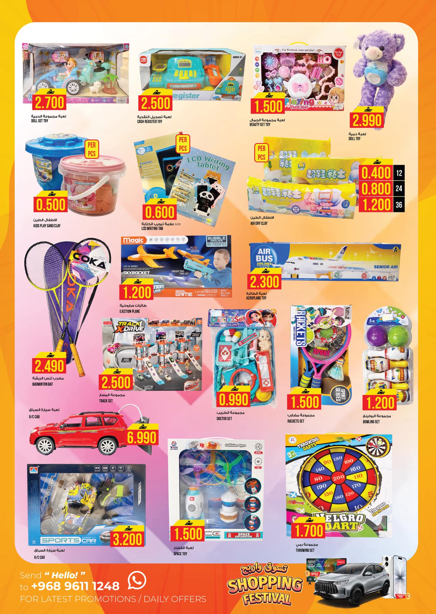 Offres Hypermarché Kenz Oman de 22 à 26 avril 2026 Économiseur - Hypermarché Kenz - Oman - 22 avril 2026 – 26 avril 2026 - Page 13