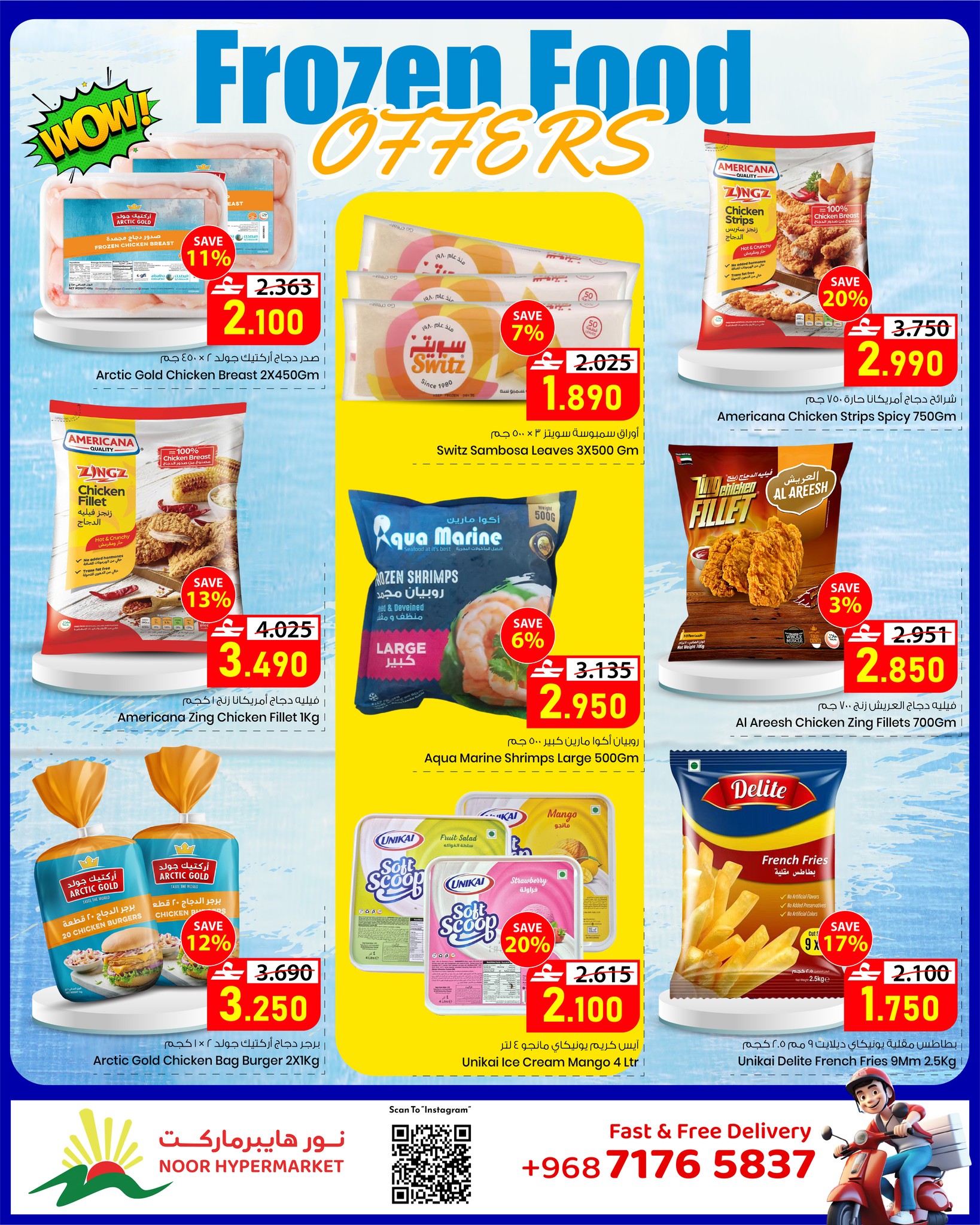 عروض نور هايبر ماركت عمان من ٢٢ أبريل حتى ٢ مايو ٢٠٢٦ توفيرات نهاية الشهر - نور هايبر ماركت - عمان - 22 ابريل 2026 – 2 مايو 2026 - صفحة 13