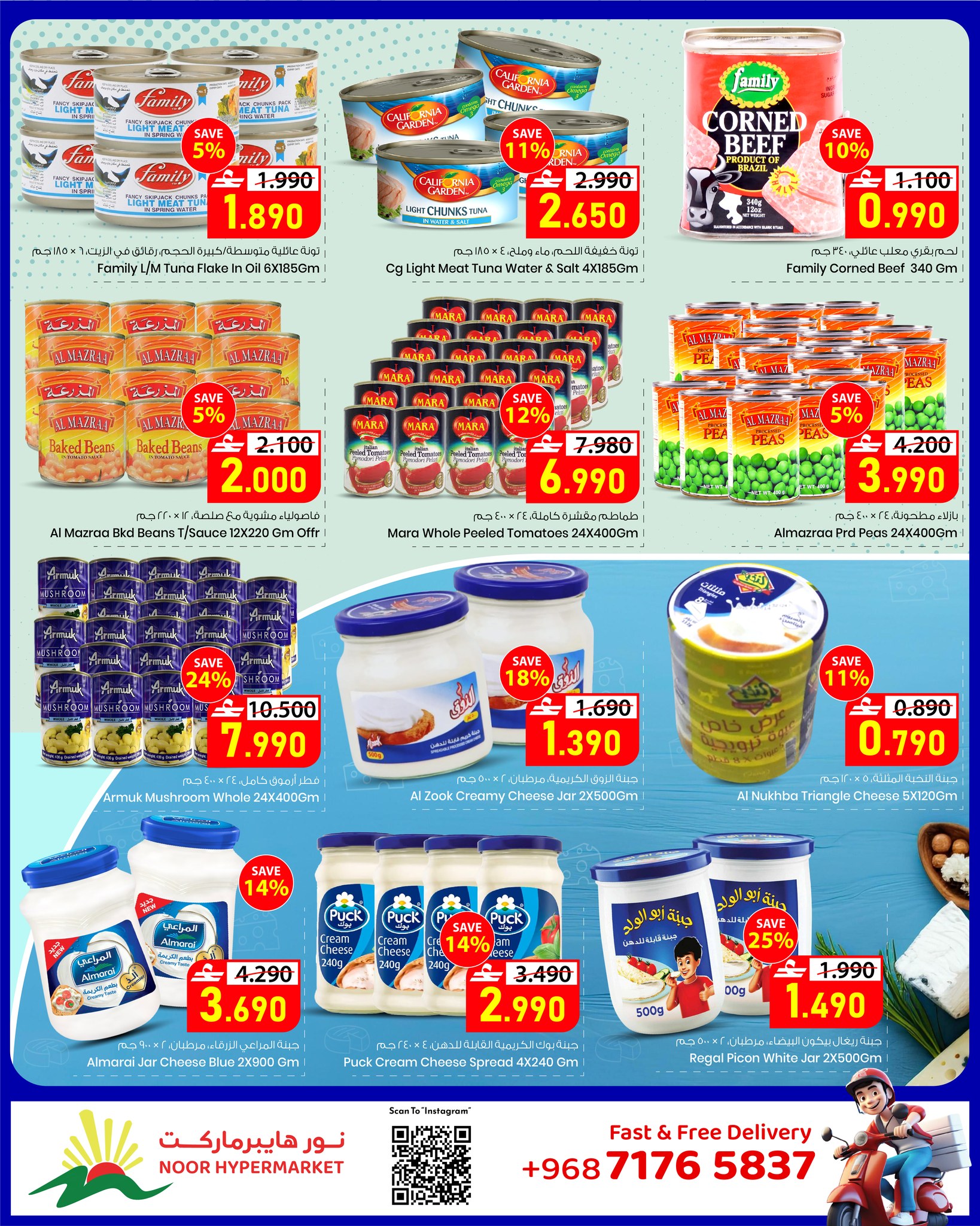 عروض نور هايبر ماركت عمان من ٢٢ أبريل حتى ٢ مايو ٢٠٢٦ توفيرات نهاية الشهر - نور هايبر ماركت - عمان - 22 ابريل 2026 – 2 مايو 2026 - صفحة 8