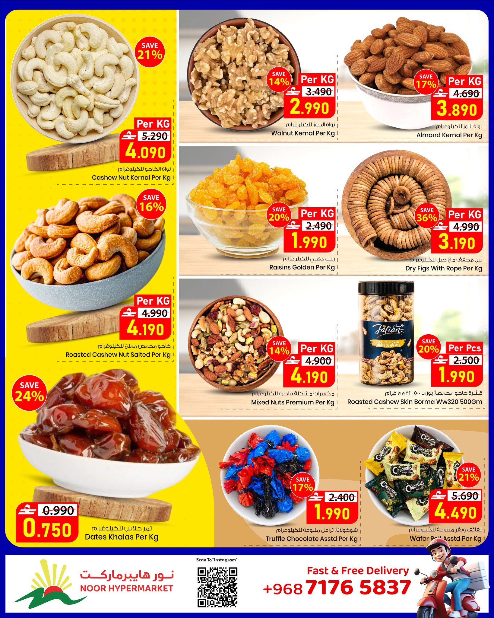 عروض نور هايبر ماركت عمان من ٢٢ أبريل حتى ٢ مايو ٢٠٢٦ توفيرات نهاية الشهر - نور هايبر ماركت - عمان - 22 ابريل 2026 – 2 مايو 2026 - صفحة 12