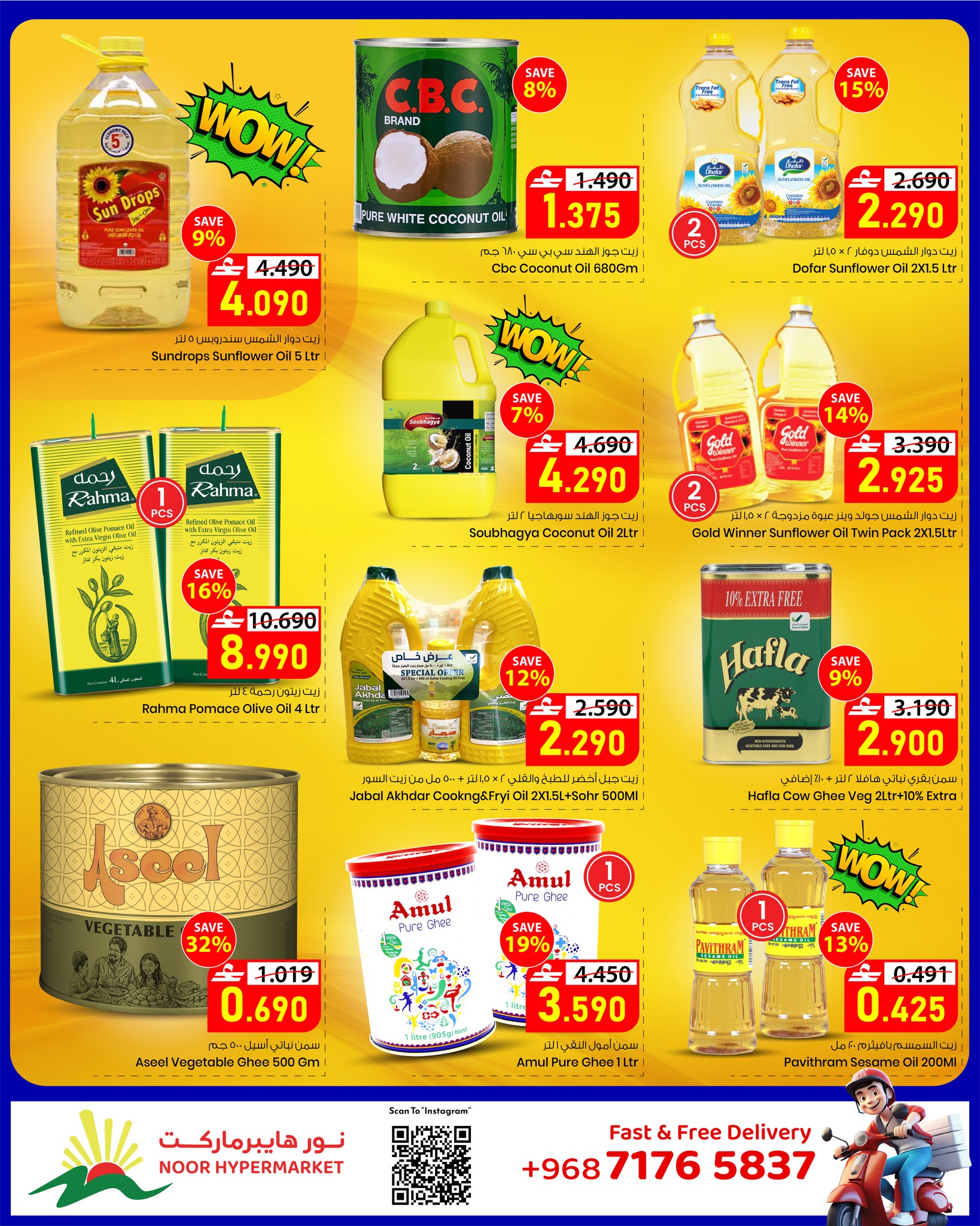 عروض نور هايبر ماركت عمان من ٢٢ أبريل حتى ٢ مايو ٢٠٢٦ توفيرات نهاية الشهر - نور هايبر ماركت - عمان - 22 ابريل 2026 – 2 مايو 2026 - صفحة 5