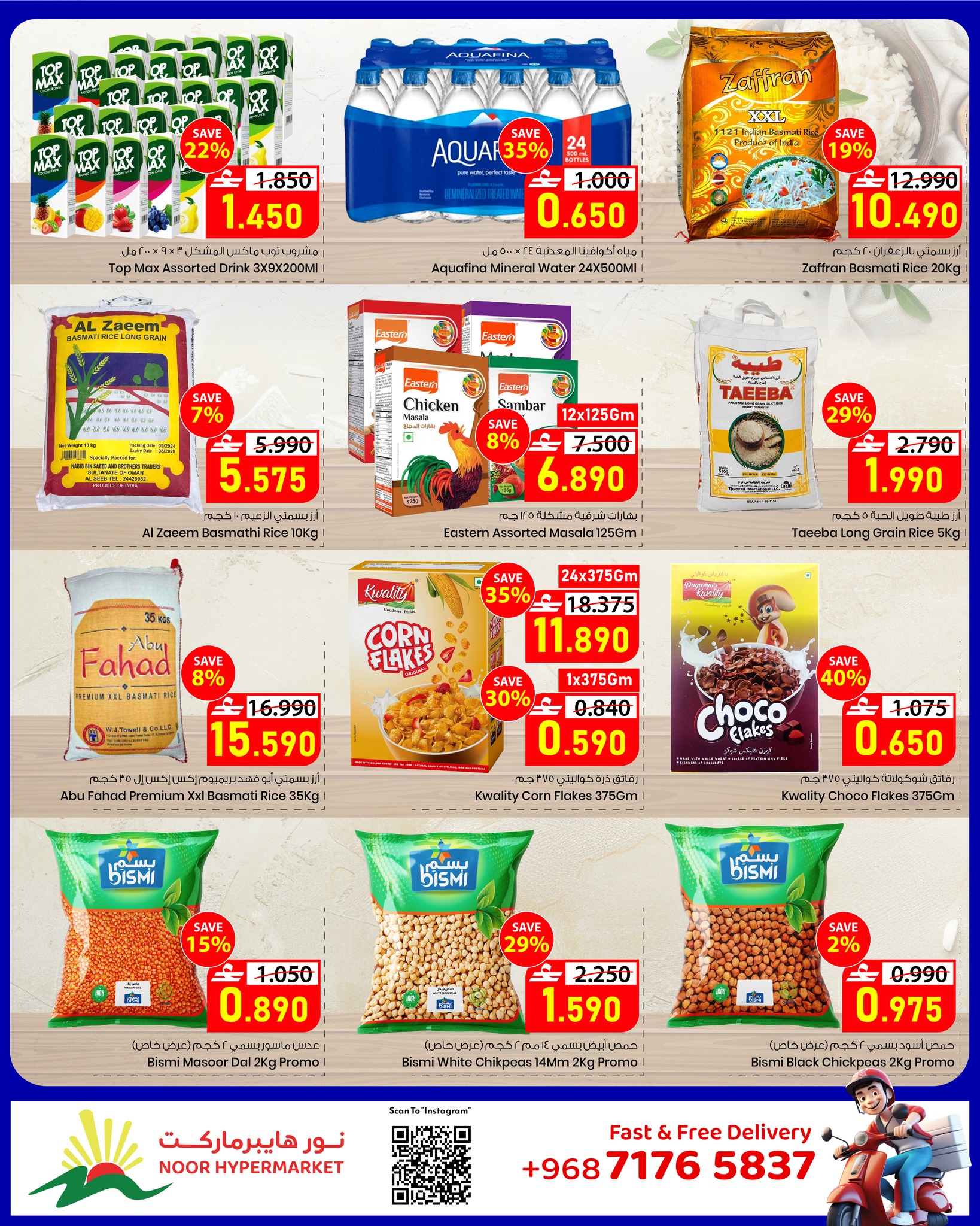 عروض نور هايبر ماركت عمان من ٢٢ أبريل حتى ٢ مايو ٢٠٢٦ توفيرات نهاية الشهر - نور هايبر ماركت - عمان - 22 ابريل 2026 – 2 مايو 2026 - صفحة 3