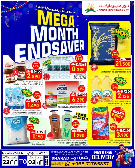 Ofertas de Hipermercado Noor Oman de 22 abril a 2 mayo 2026 Ahorros de fin de mes - Página 1