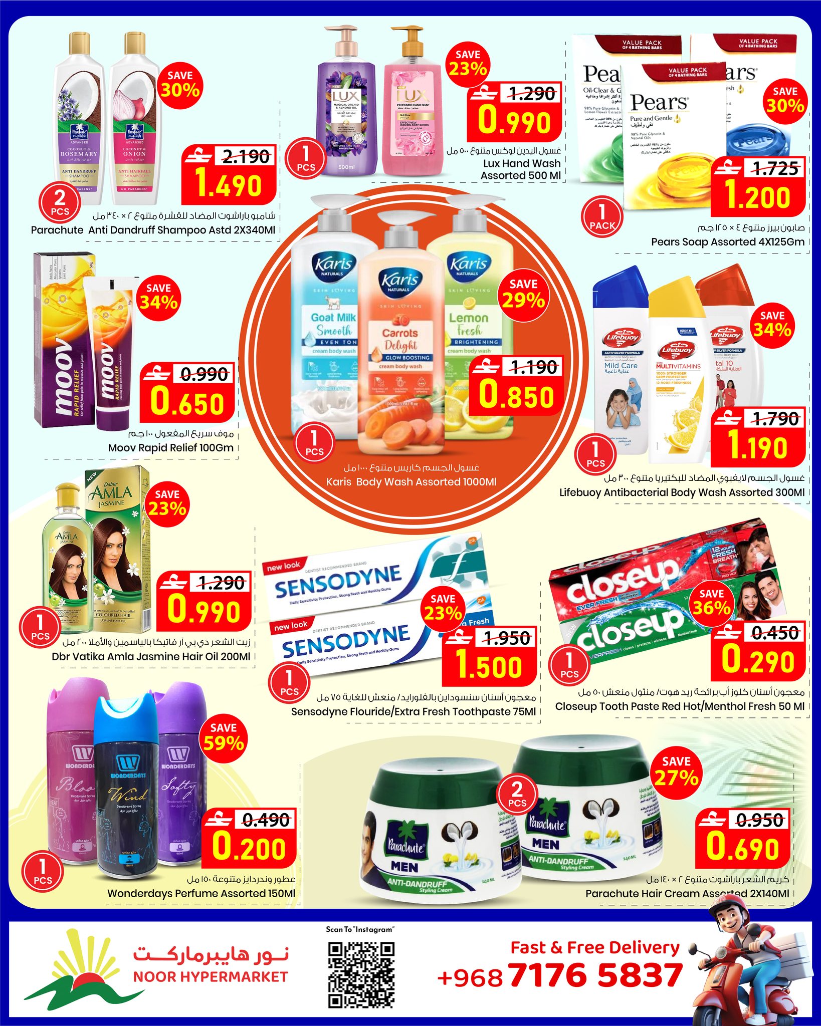 عروض نور هايبر ماركت عمان من ٢٢ أبريل حتى ٢ مايو ٢٠٢٦ توفيرات نهاية الشهر - نور هايبر ماركت - عمان - 22 ابريل 2026 – 2 مايو 2026 - صفحة 14