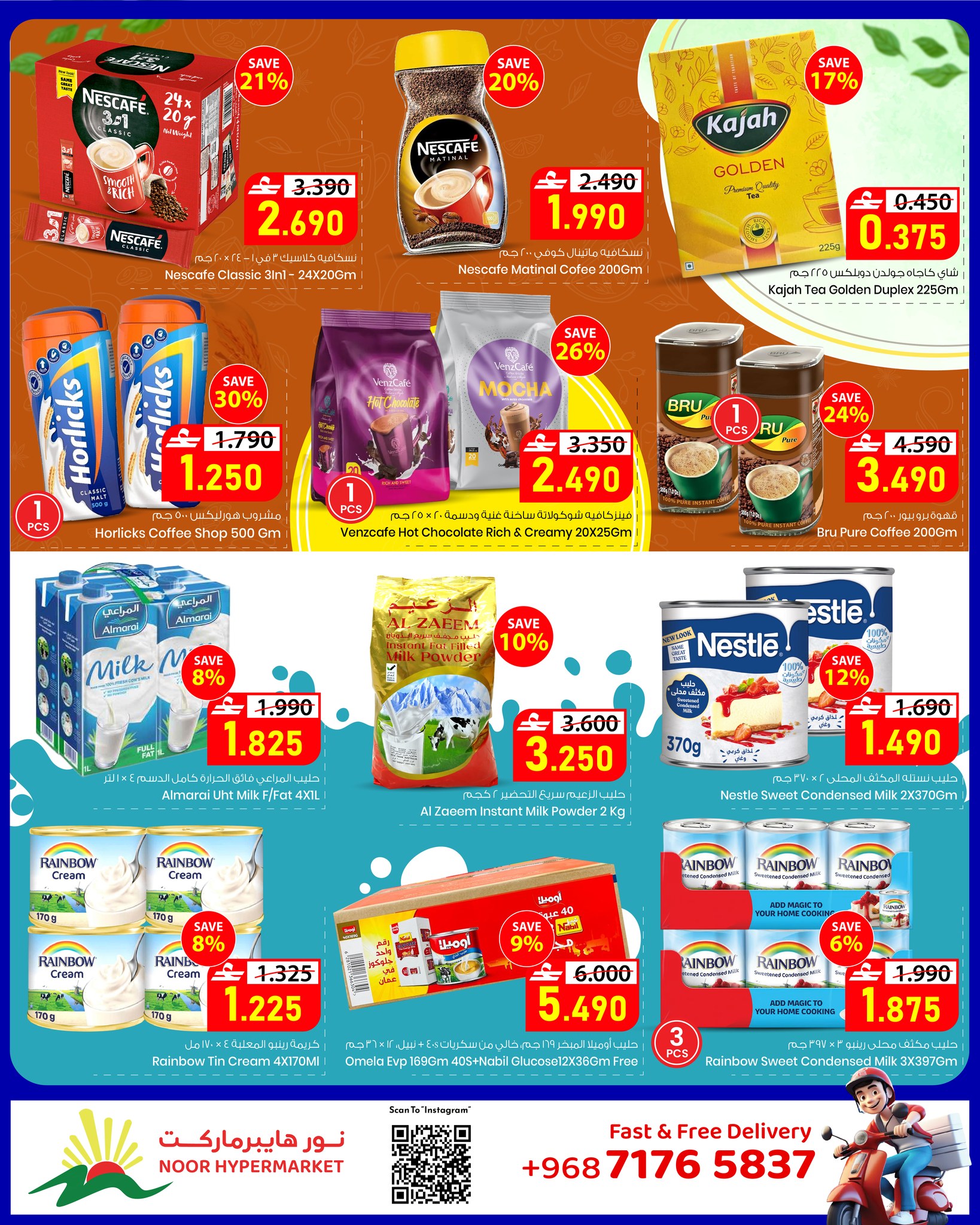 عروض نور هايبر ماركت عمان من ٢٢ أبريل حتى ٢ مايو ٢٠٢٦ توفيرات نهاية الشهر - نور هايبر ماركت - عمان - 22 ابريل 2026 – 2 مايو 2026 - صفحة 4