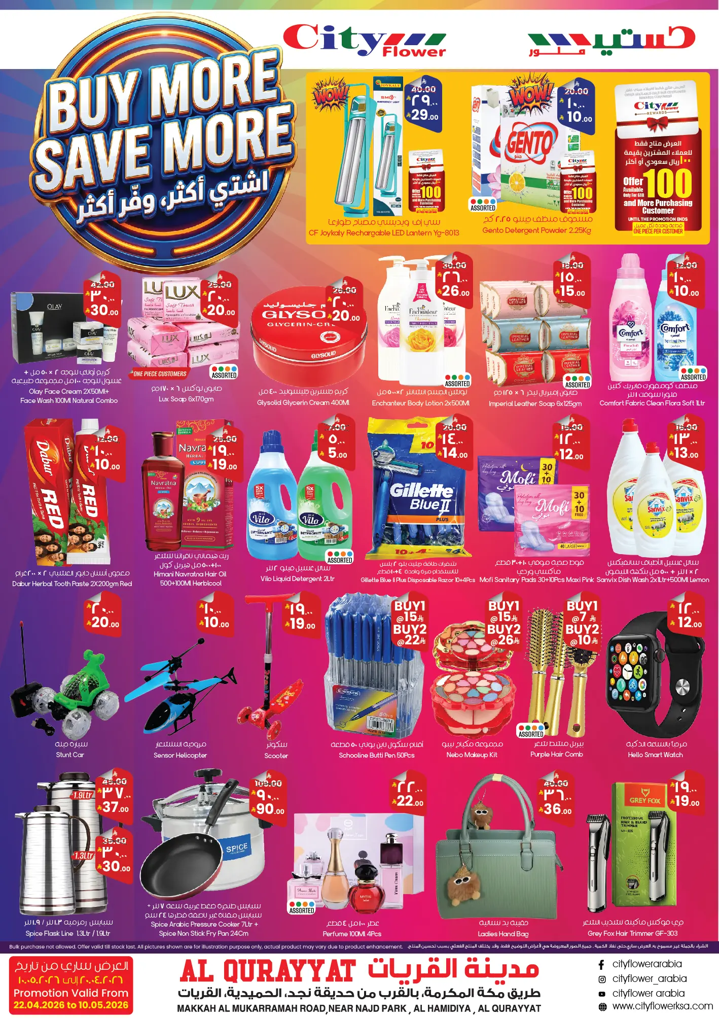 City flower offers in Qurayat from 3 to 23 Dhuʻl-Qiʻdah 1447 AH (20 April – 10 May 2026) Buy more, save more - Page 1