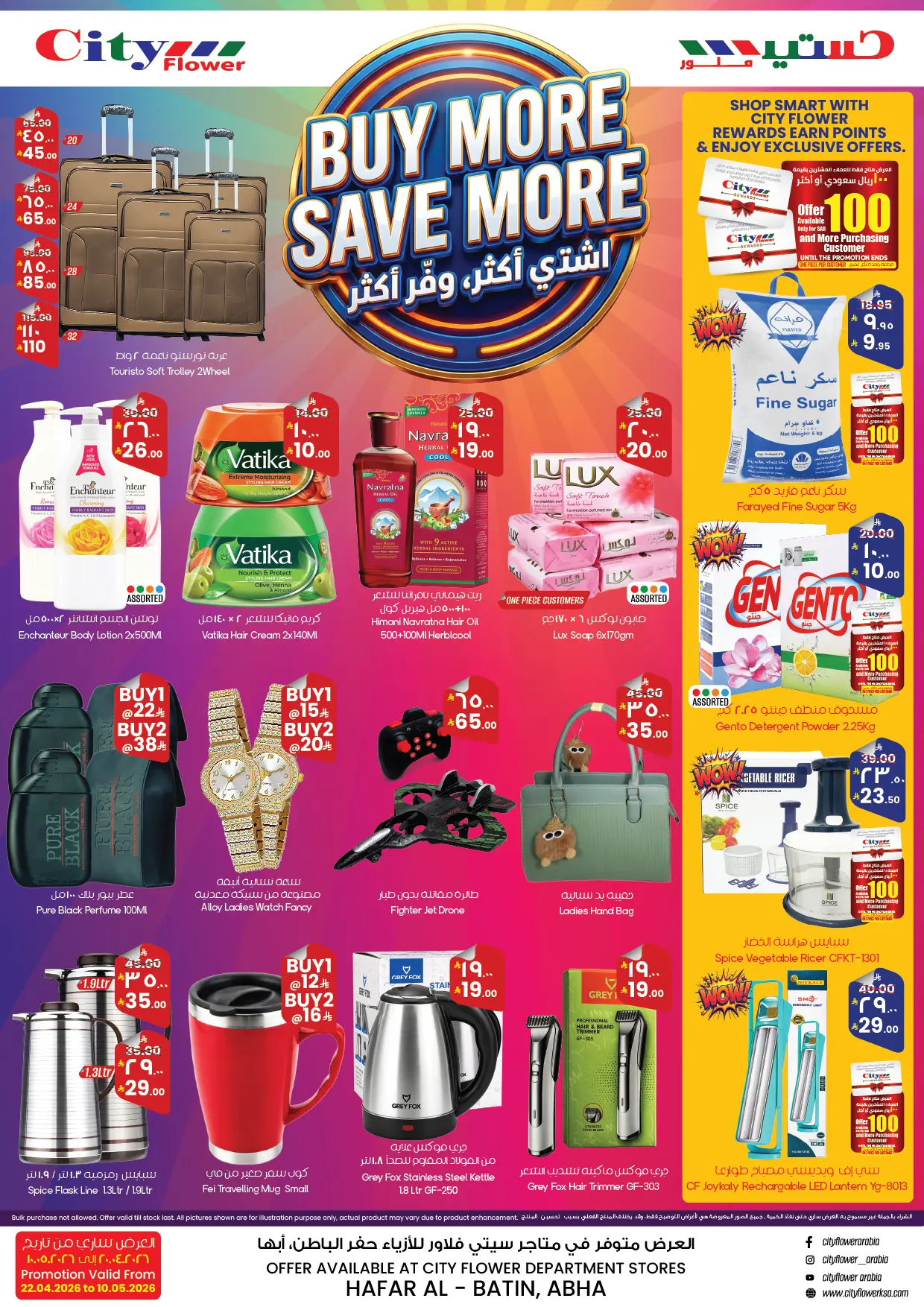City flower offers in Abha, Hafr al-Batin from 3 to 23 Dhuʻl-Qiʻdah 1447 AH (20 April – 10 May 2026) Buy more, save more - Page 1