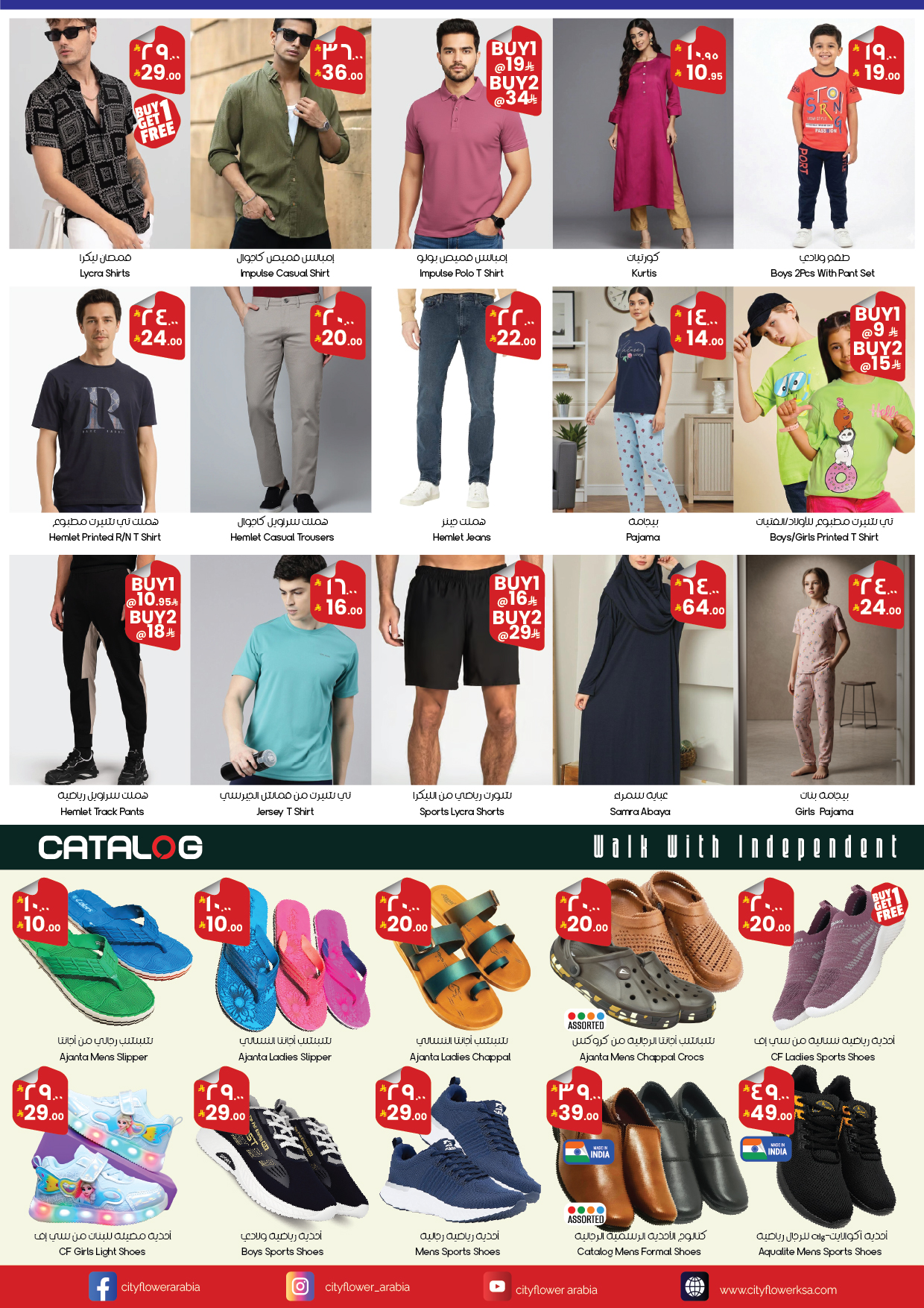 عروض سيتى فلاور بفروع أبها ,حفر الباطن من ٣ حتى ٢٣ ذو القعدة ١٤٤٧ هـ (٢٠ أبريل إلى ١٠ مايو ٢٠٢٦) اشتري أكثر ووفر اكثر - سيتى فلاور - السعودية - 20 ابريل 2026 – 10 مايو 2026 - صفحة 3