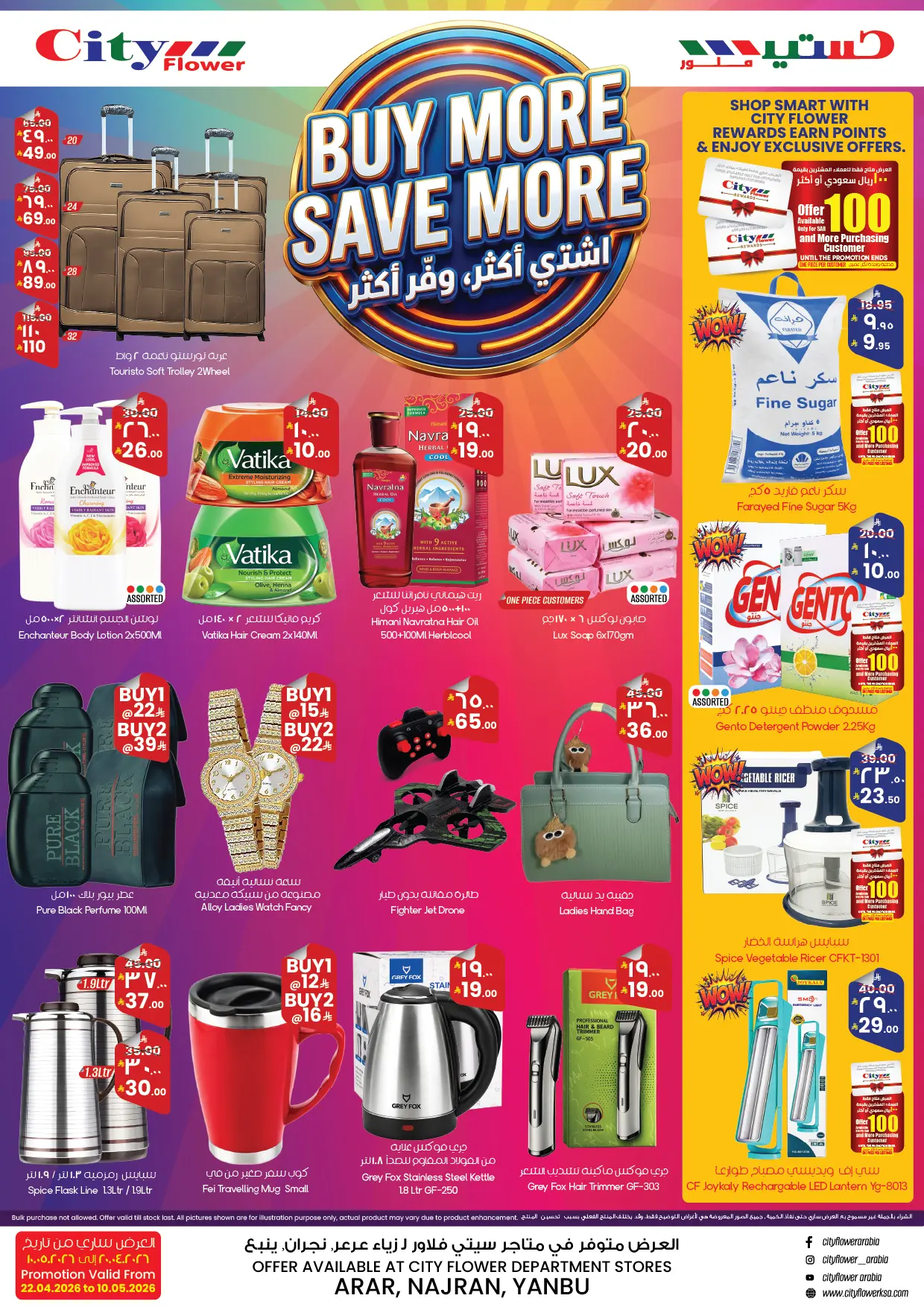 City flower offers in Yanbu, Arar, Najran from 3 to 23 Dhuʻl-Qiʻdah 1447 AH (20 April – 10 May 2026) Buy more, save more - Page 1