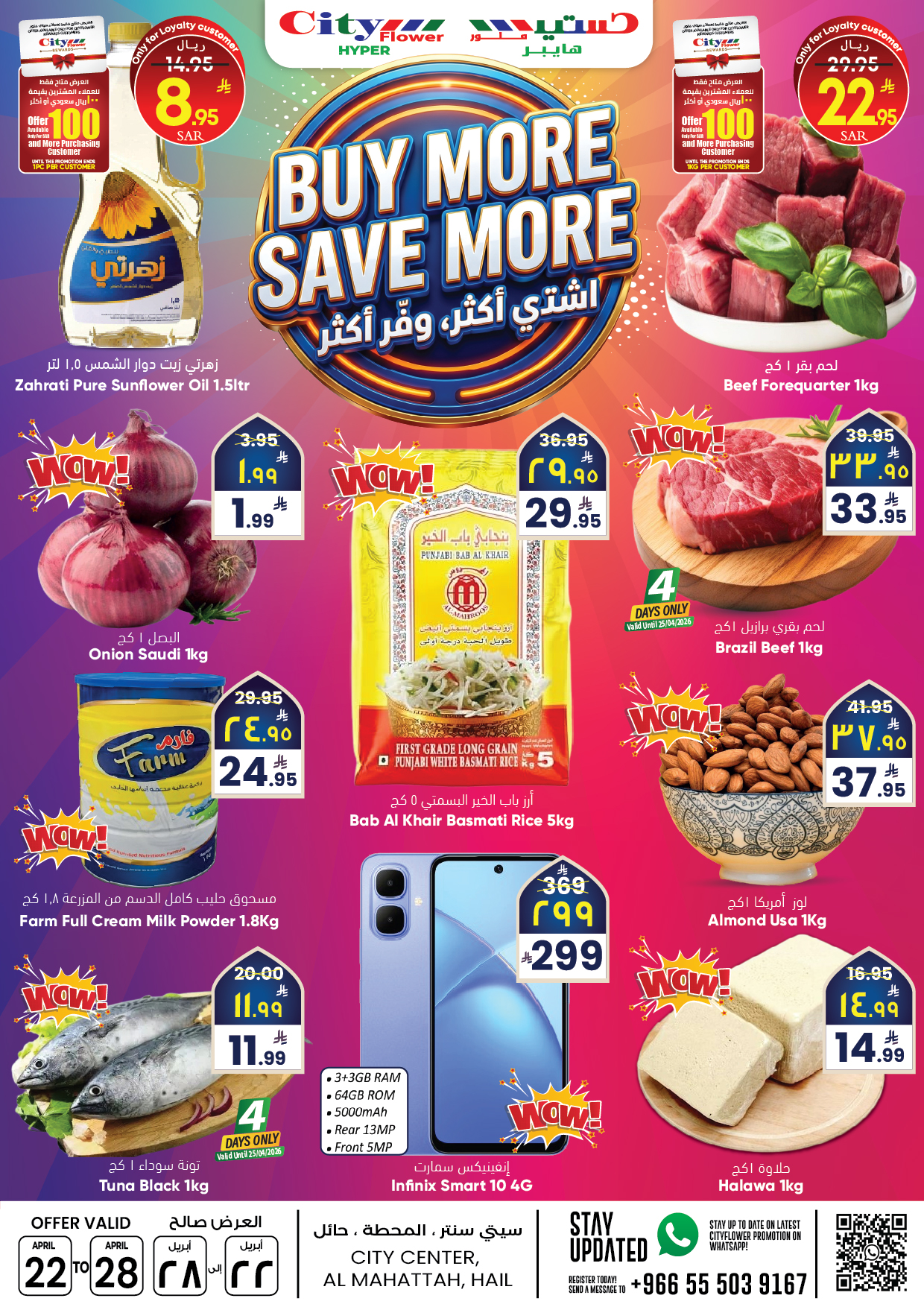 City flower offers in Hail from 5 to 11 Dhuʻl-Qiʻdah 1447 AH (22 – 28 April 2026) Buy more, save more - Page 1