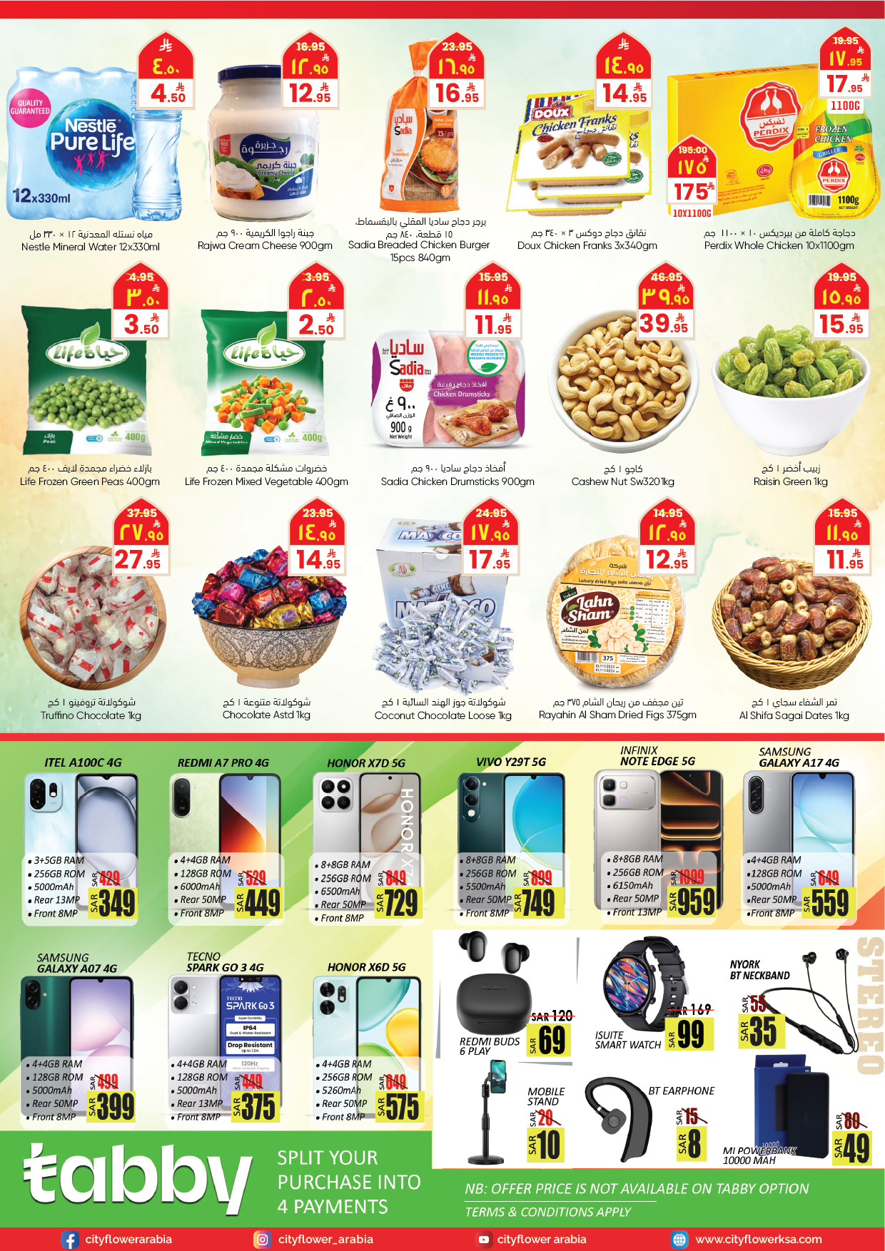 عروض سيتى فلاور بفرع حائل من ٥ حتى ١١ ذو القعدة ١٤٤٧ هـ (٢٢ إلى ٢٨ أبريل ٢٠٢٦) اشتري أكثر ووفر اكثر - سيتى فلاور - السعودية - 22 ابريل 2026 – 28 ابريل 2026 - صفحة 2