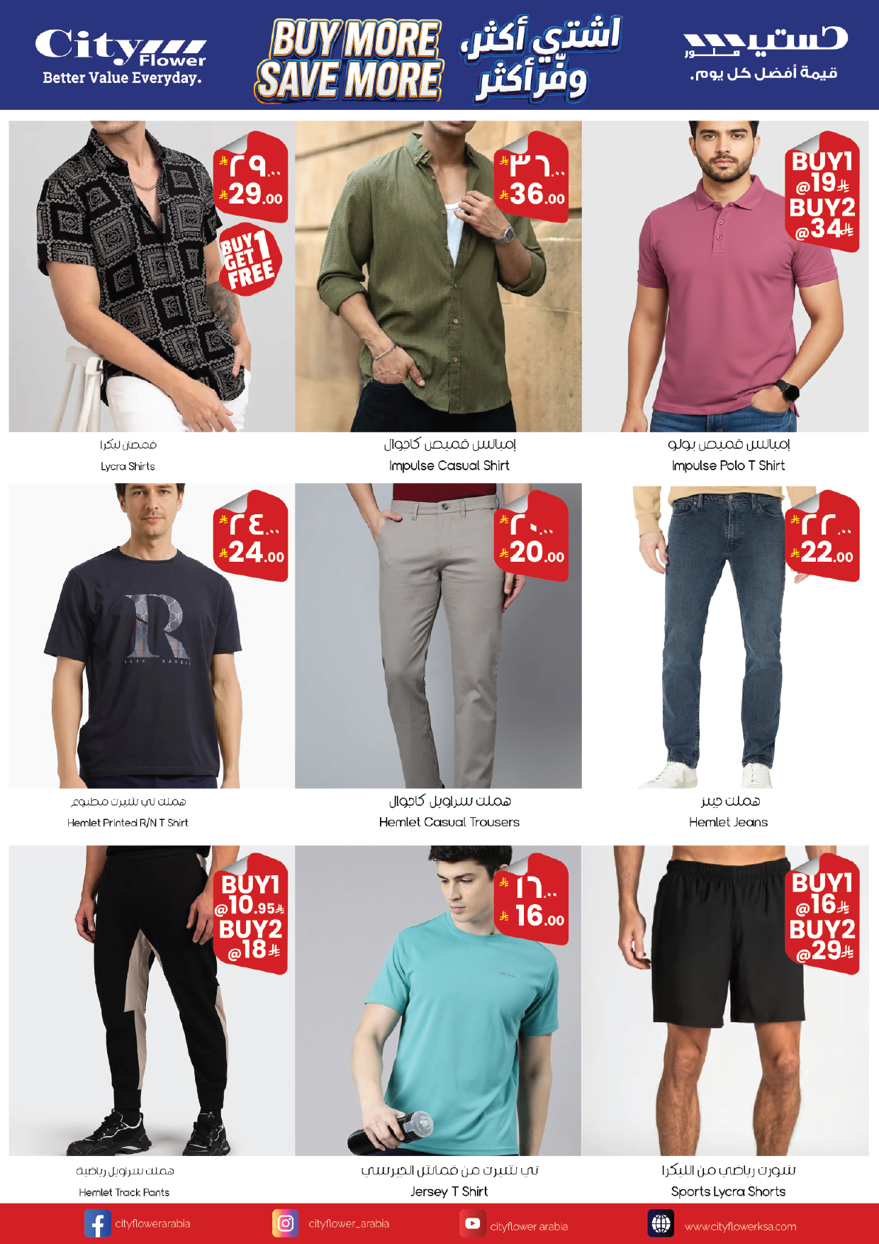 عروض سيتى فلاور بفرع نجران من ٥ حتى ١١ ذو القعدة ١٤٤٧ هـ (٢٢ إلى ٢٨ أبريل ٢٠٢٦) اشتري أكثر ووفر اكثر - سيتى فلاور - السعودية - 22 ابريل 2026 – 28 ابريل 2026 - صفحة 8