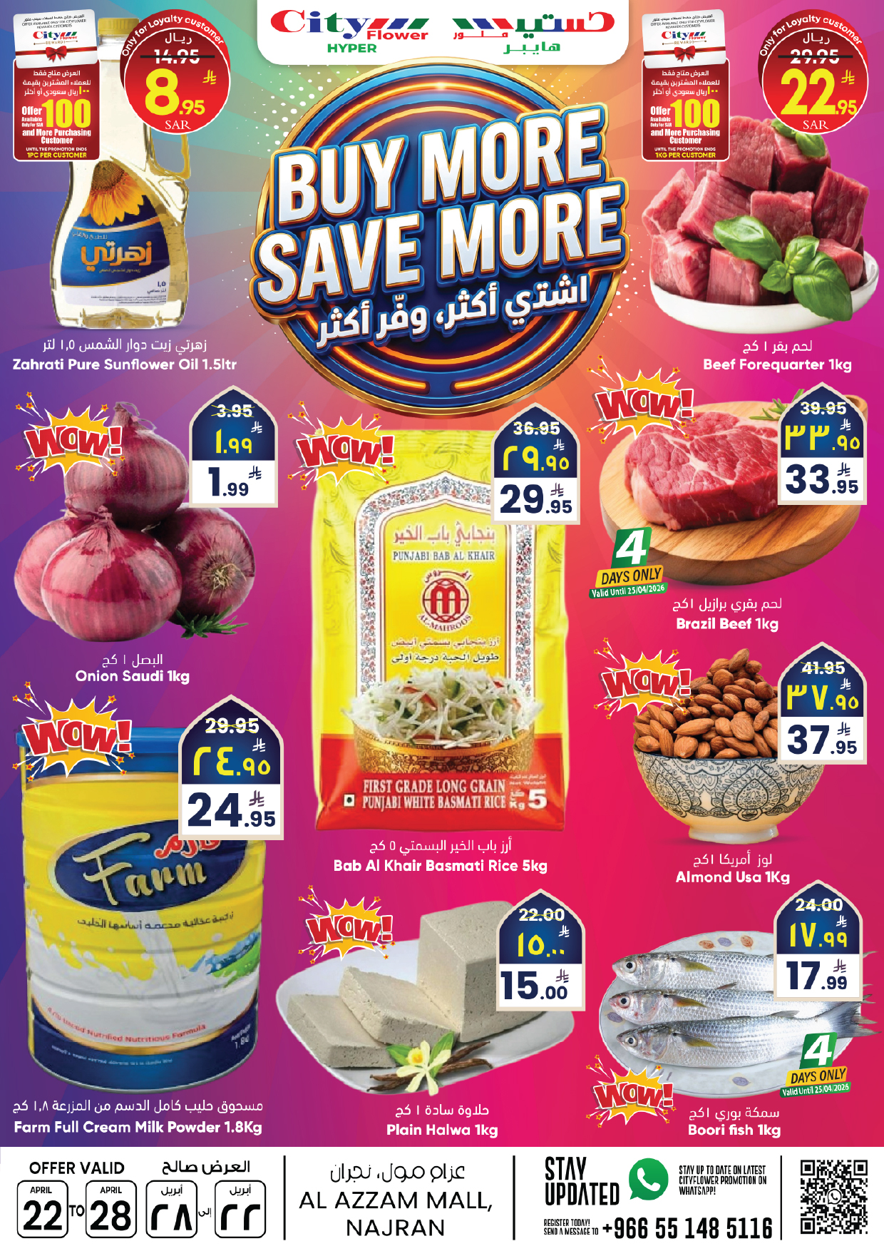 عروض سيتى فلاور بفرع نجران من ٥ حتى ١١ ذو القعدة ١٤٤٧ هـ (٢٢ إلى ٢٨ أبريل ٢٠٢٦) اشتري أكثر ووفر اكثر - سيتى فلاور - السعودية - 22 ابريل 2026 – 28 ابريل 2026 - صفحة 12