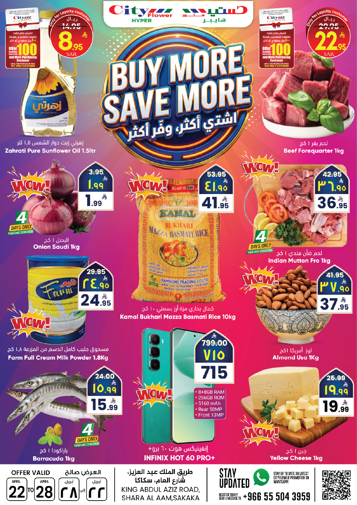 City flower offers in Sakaka from 5 to 11 Dhuʻl-Qiʻdah 1447 AH (22 – 28 April 2026) Buy more, save more - Page 1