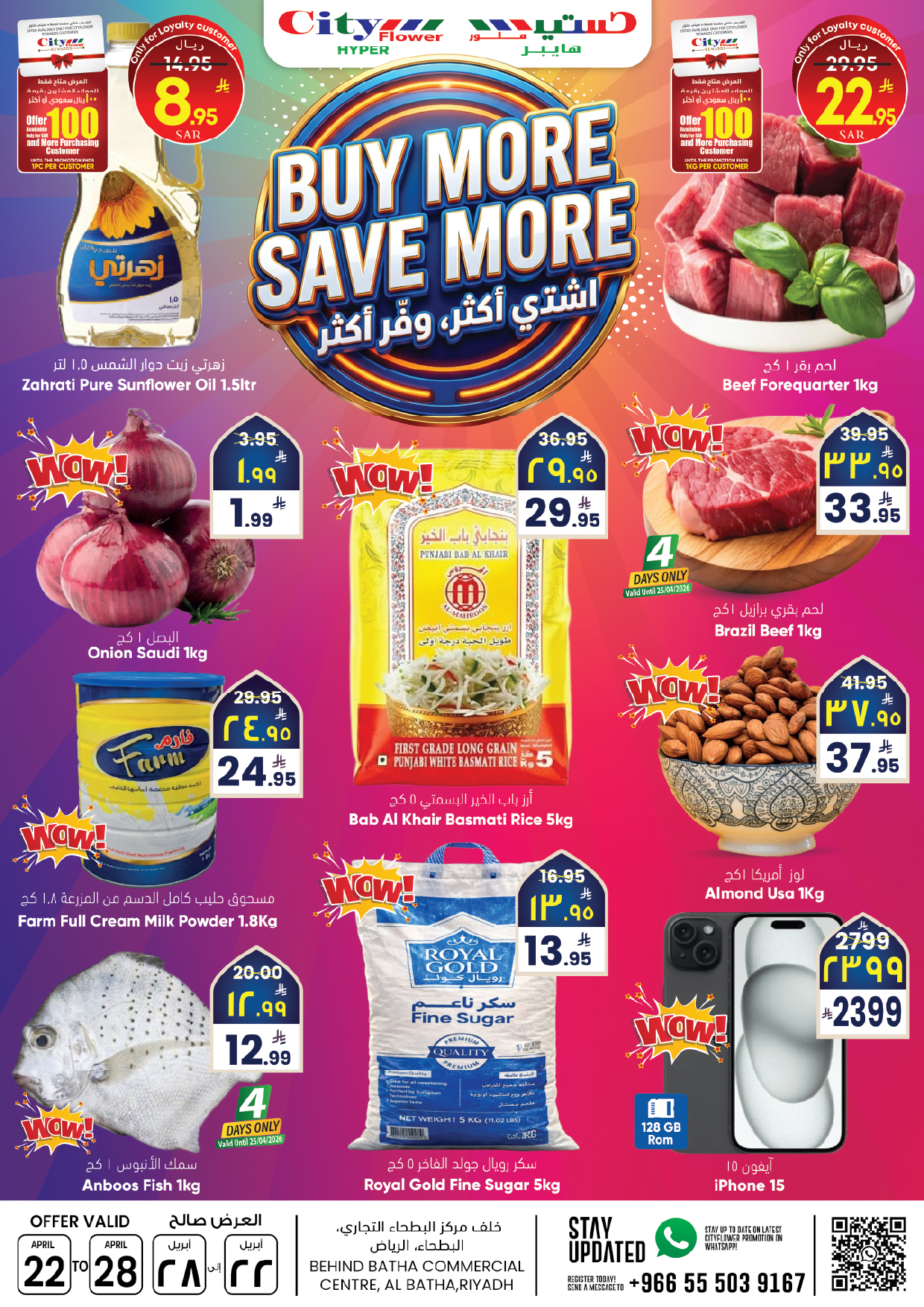 City flower offers in Riyadh from 5 to 11 Dhuʻl-Qiʻdah 1447 AH (22 – 28 April 2026) Buy more, save more - Page 1