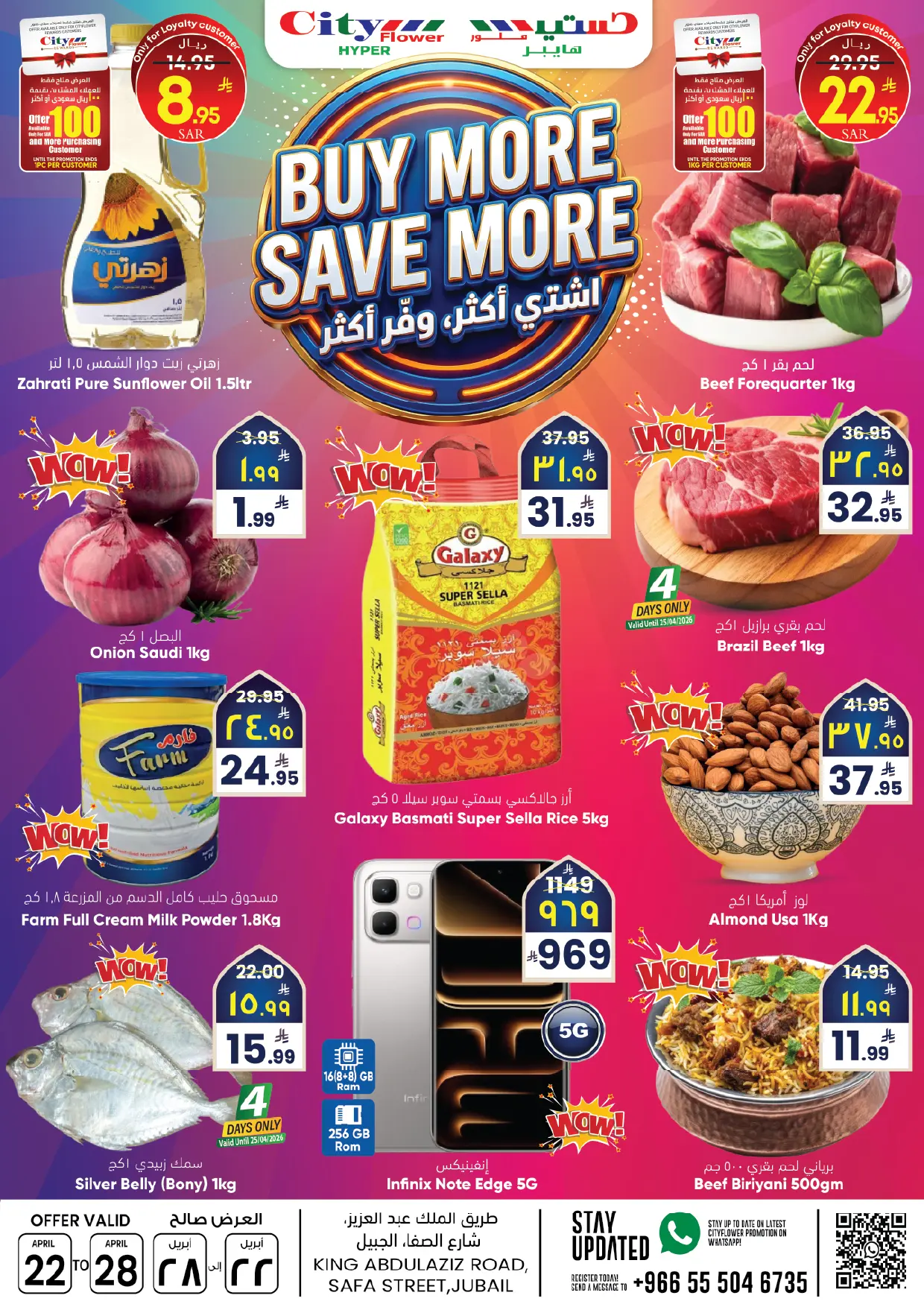 City flower offers in Jubail from 5 to 11 Dhuʻl-Qiʻdah 1447 AH (22 – 28 April 2026) Buy more, save more - Page 1