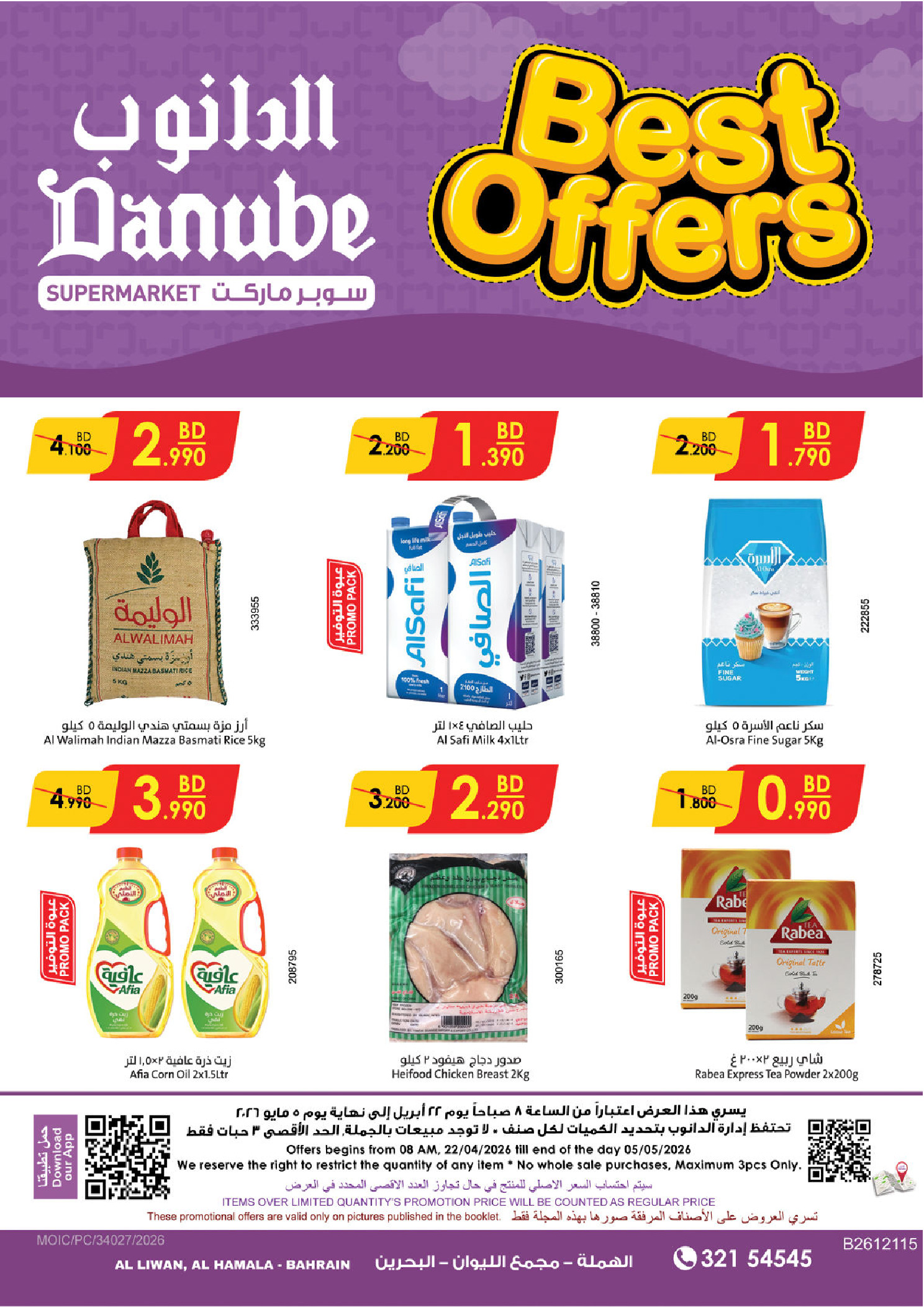 Ofertas de Danube Alhmlh de 22 abril a 5 mayo 2026 Las mejores ofertas - Página 1