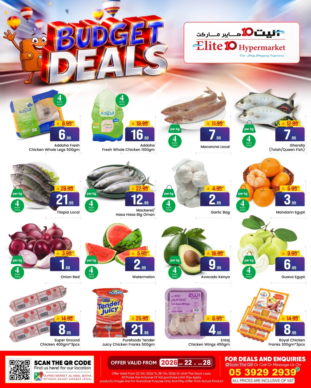 عروض اليت 10 هايبر ماركت السعودية من ٥ حتى ١١ ذو القعدة ١٤٤٧ هـ (٢٢ إلى ٢٨ أبريل ٢٠٢٦) صفقات الميزانية - اليت 10 هايبر ماركت - السعودية - 22 ابريل 2026 – 28 ابريل 2026 - صفحة 3